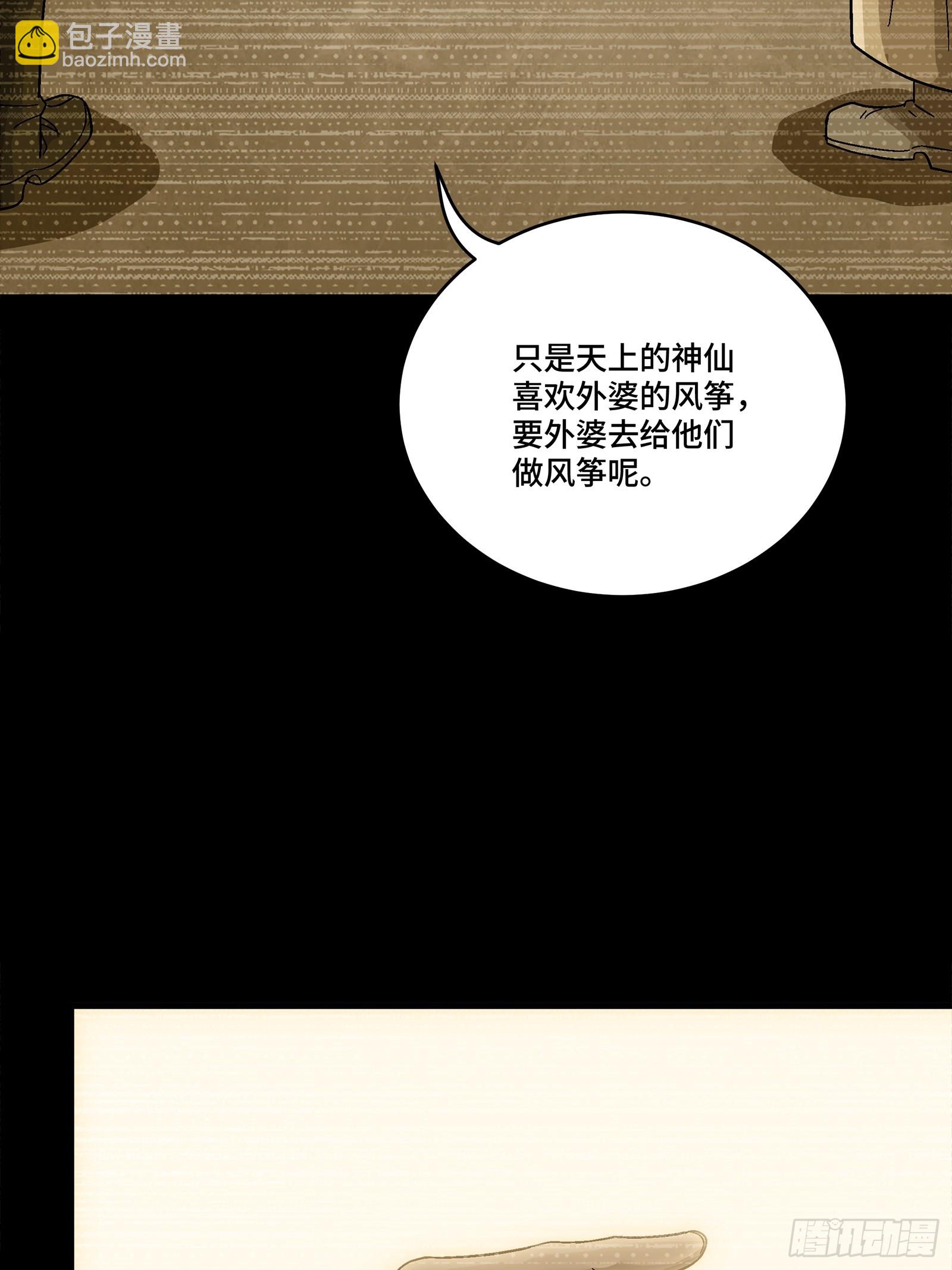 番外篇：乘风之人 03(1/2)-第273话