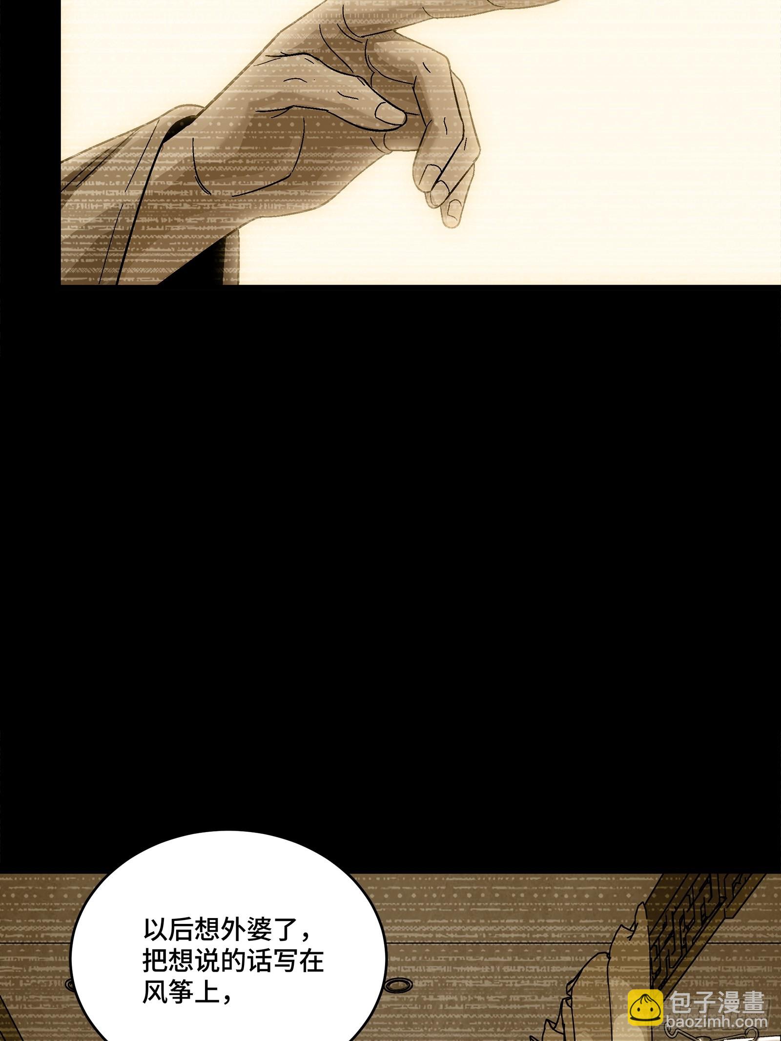 番外篇：乘风之人 03(1/2)-第273话