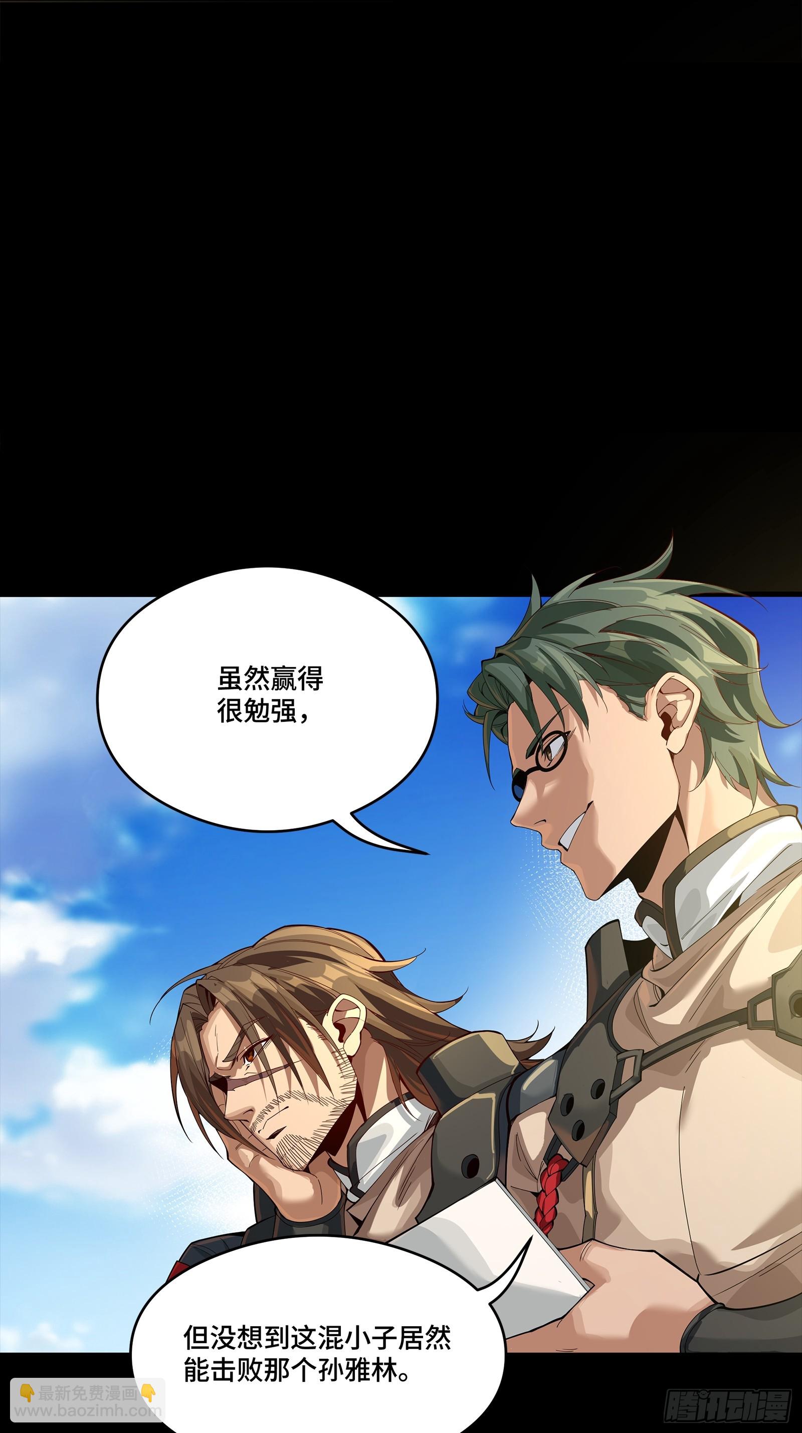 番外篇：乘风之人 03(1/2)-第273话