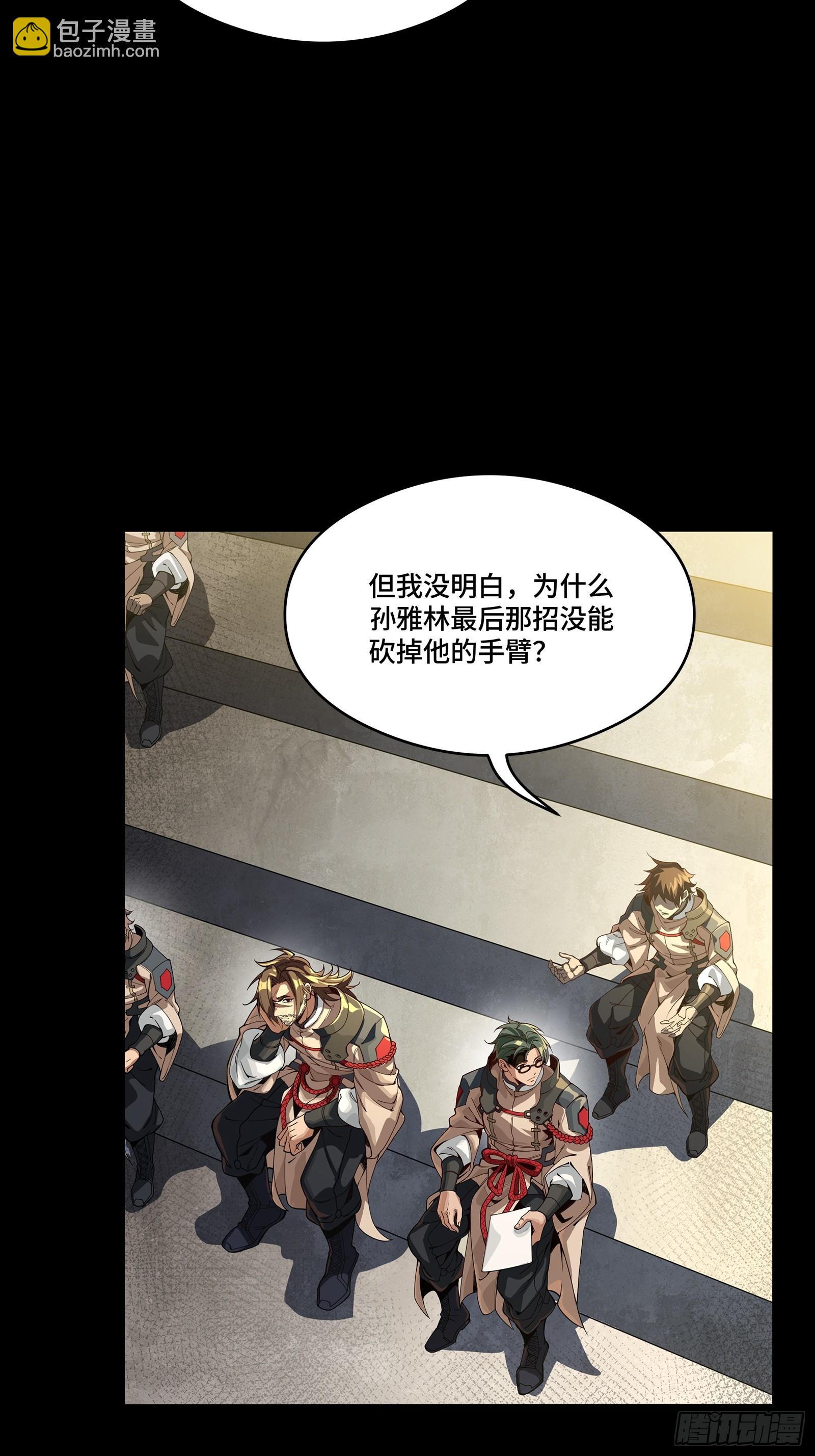 番外篇：乘风之人 03(1/2)-第273话