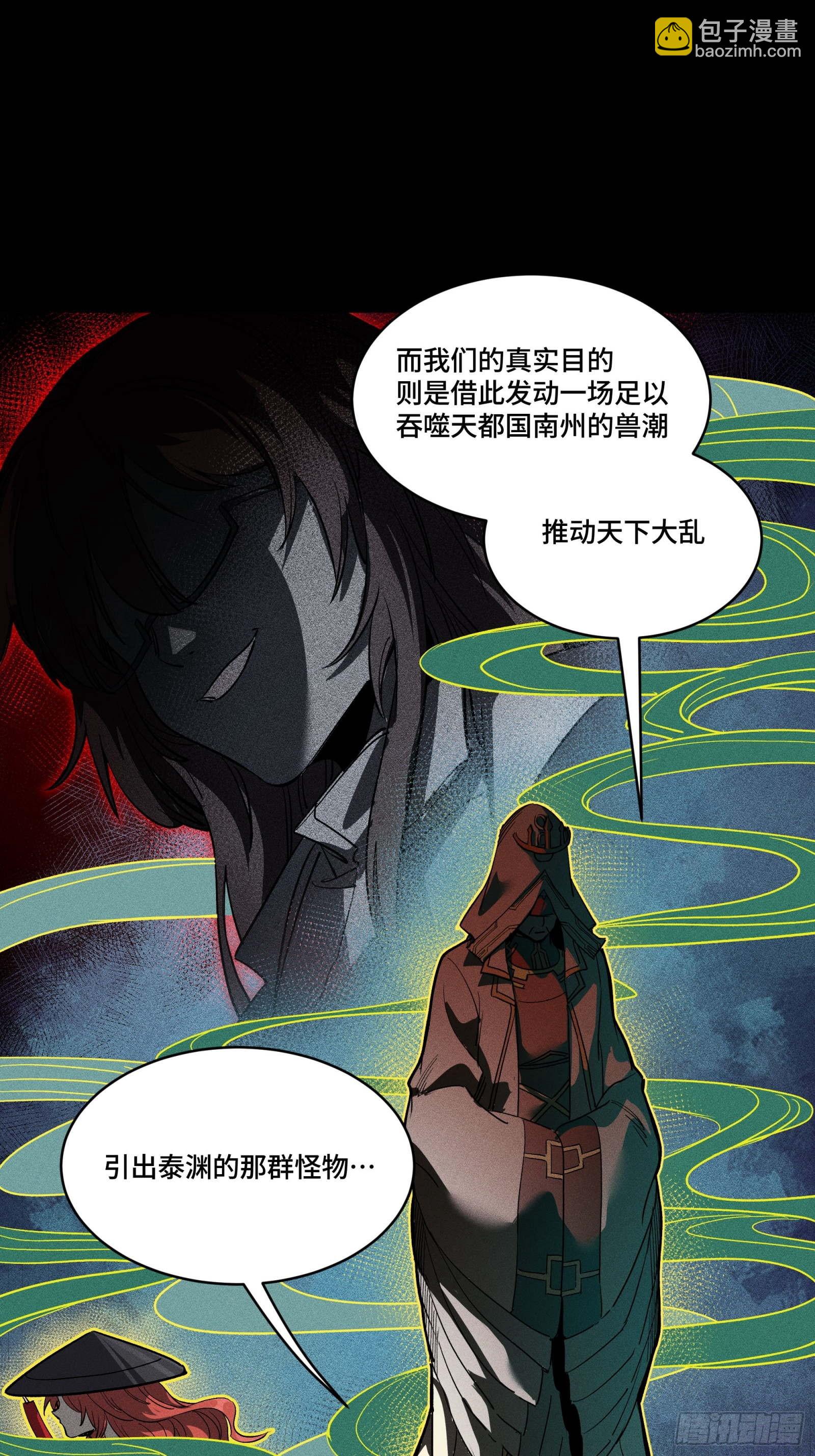 262 回到我的纪元(1/2)-第275话