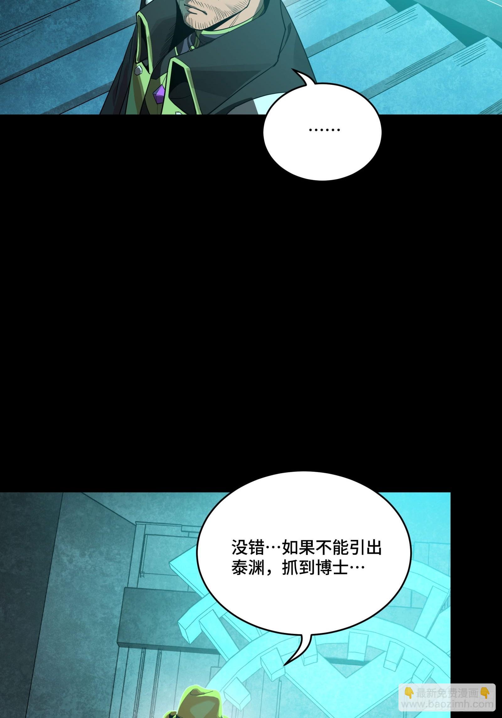 262 回到我的纪元(1/2)-第275话