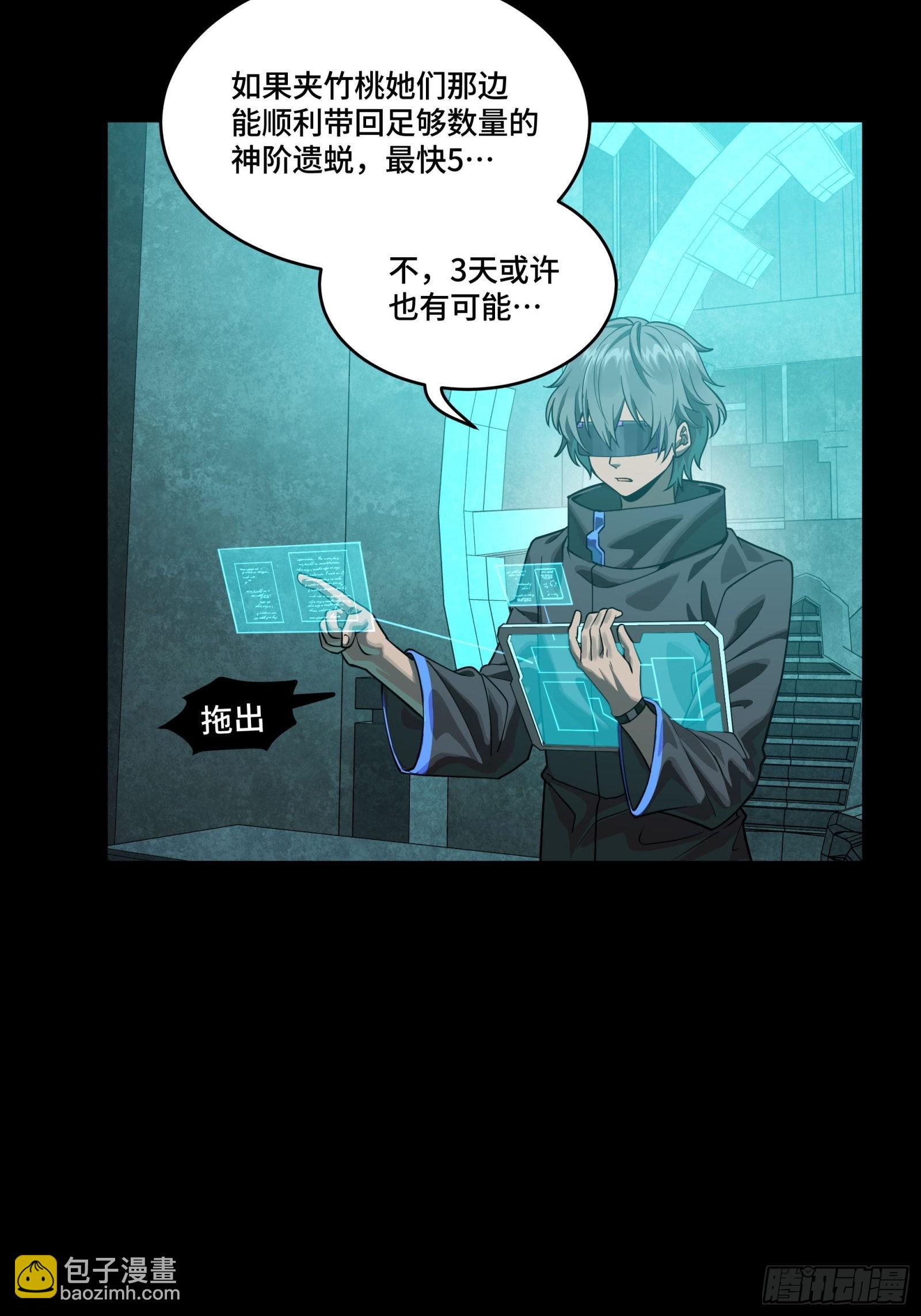 262 回到我的纪元(1/2)-第275话