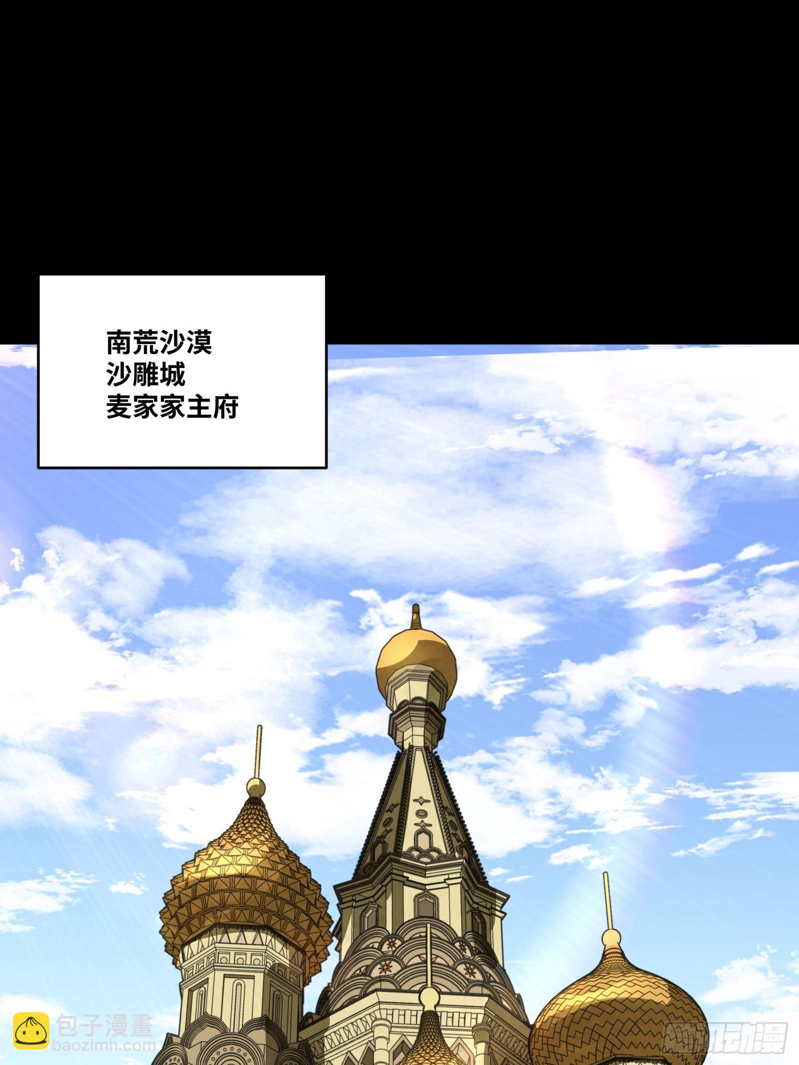 262 回到我的纪元(1/2)-第275话