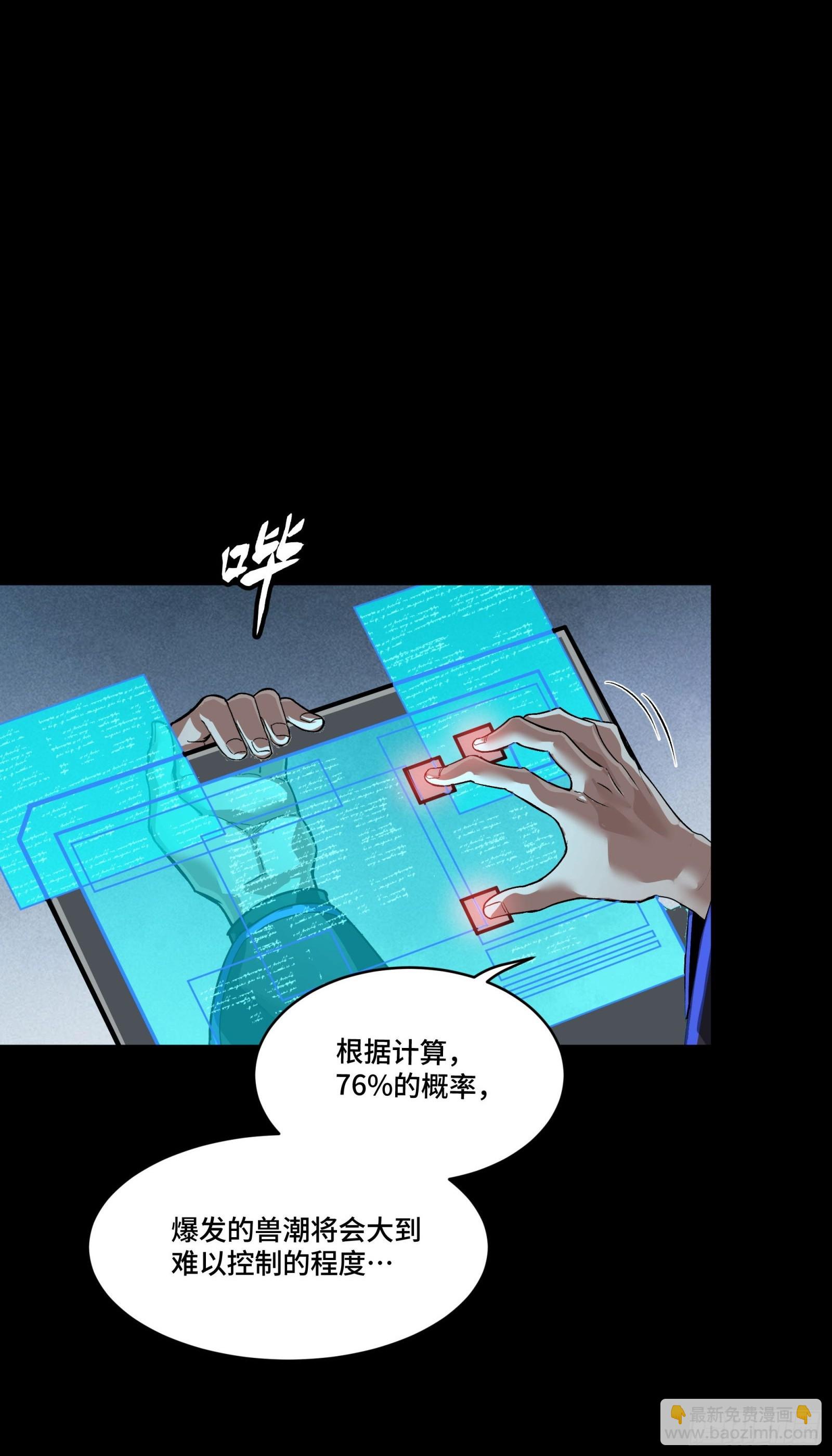 262 回到我的纪元(1/2)-第275话