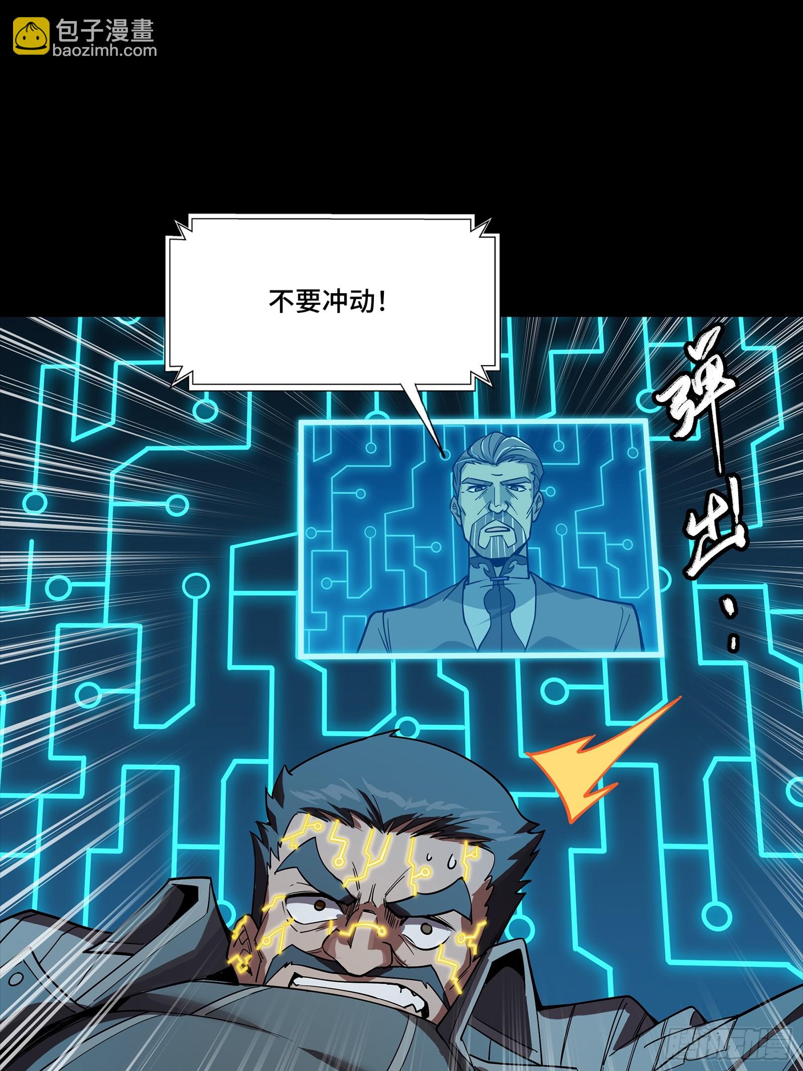 星甲魂將傳 - 264 獅吼炮(1/2) - 3