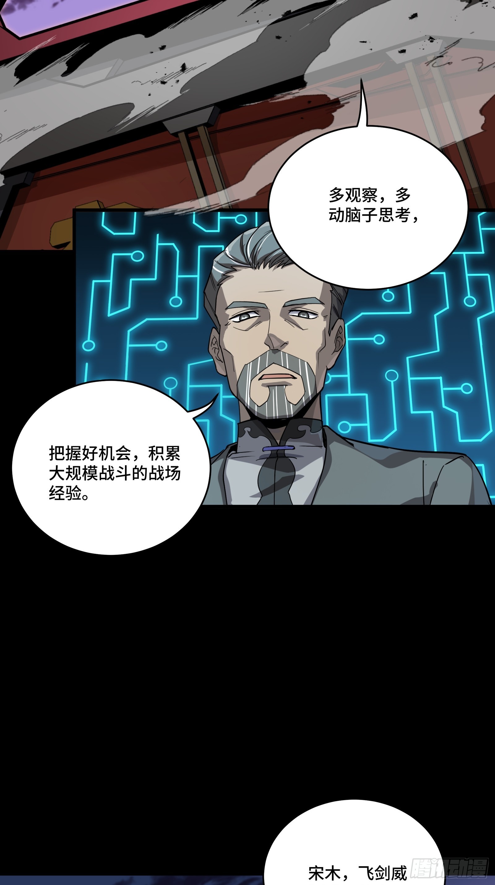 星甲魂將傳 - 264 獅吼炮(1/2) - 2