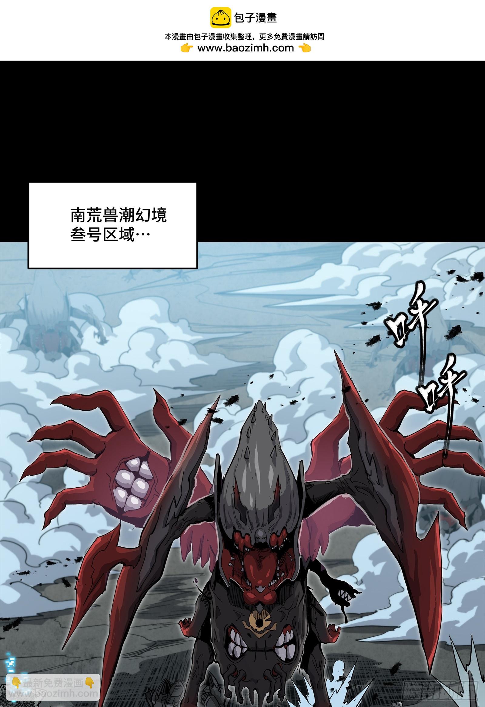 星甲魂將傳 - 264 獅吼炮(1/2) - 2
