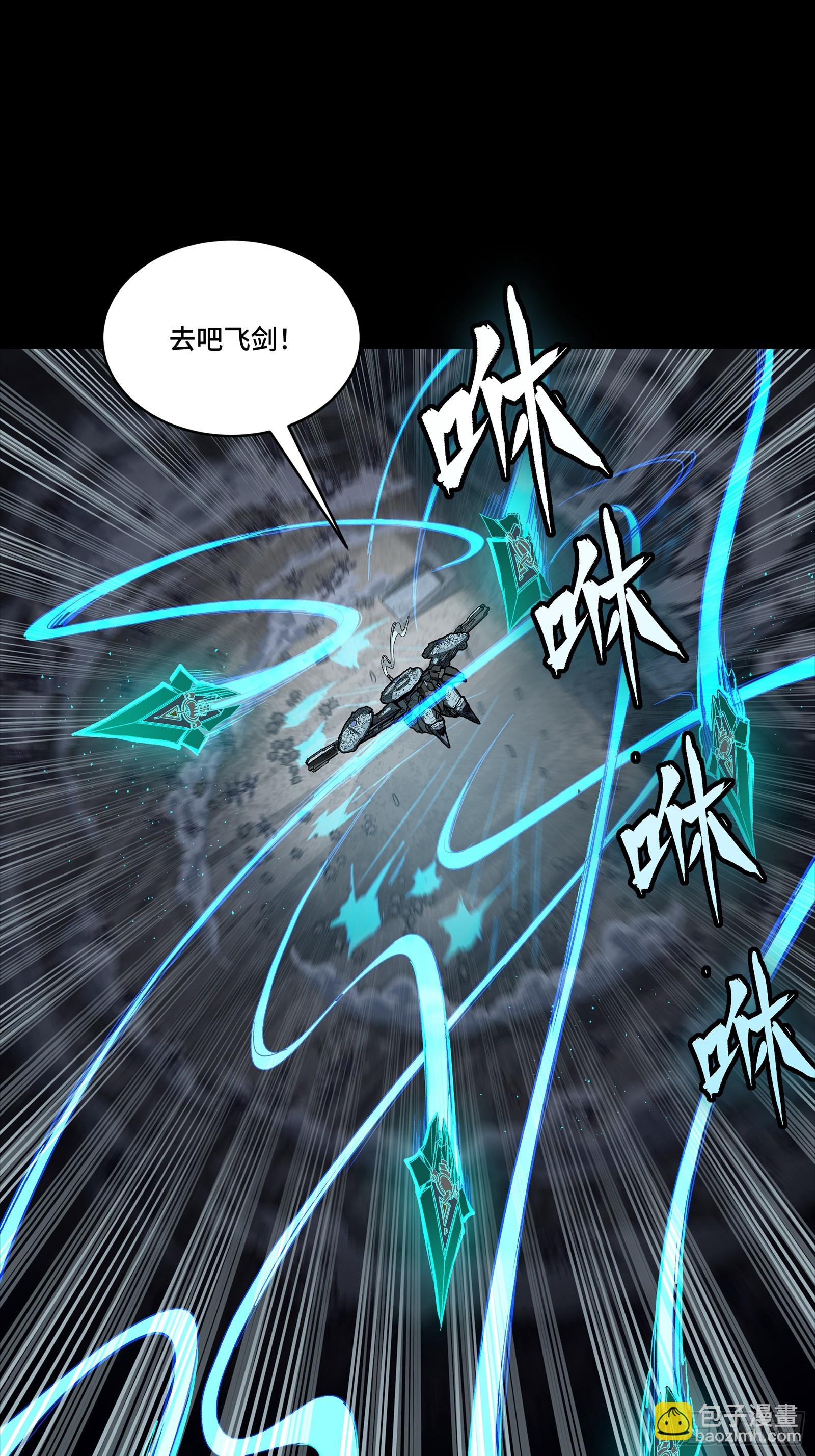 星甲魂將傳 - 264 獅吼炮(1/2) - 4