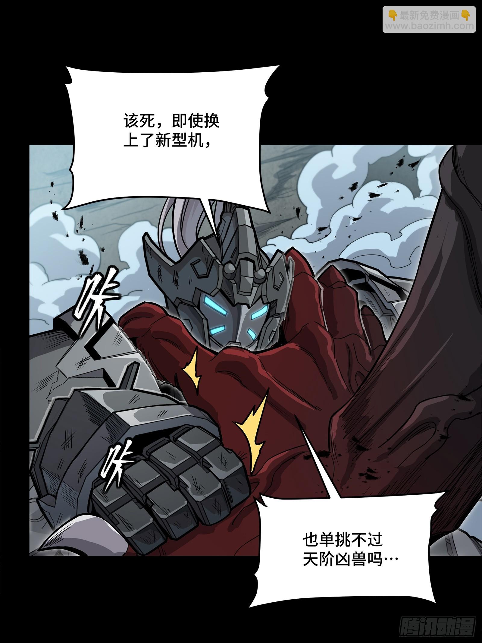 星甲魂將傳 - 264 獅吼炮(1/2) - 4