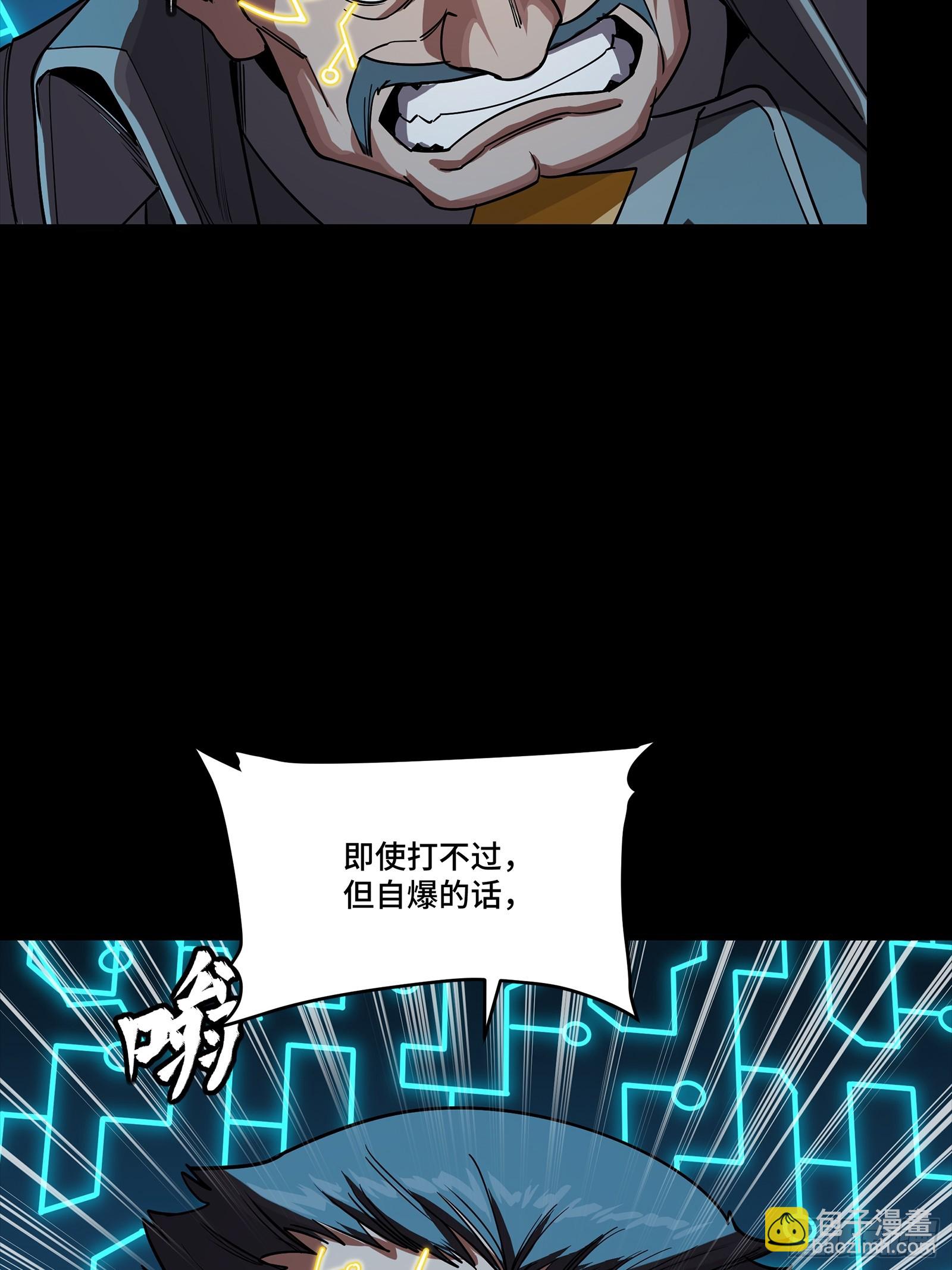 星甲魂將傳 - 264 獅吼炮(1/2) - 1