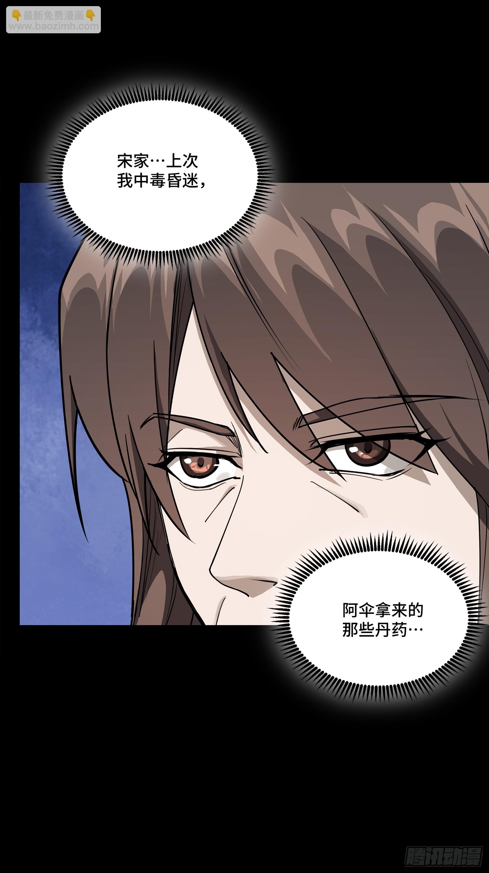 266 灵珠玉(1/2)-第279话