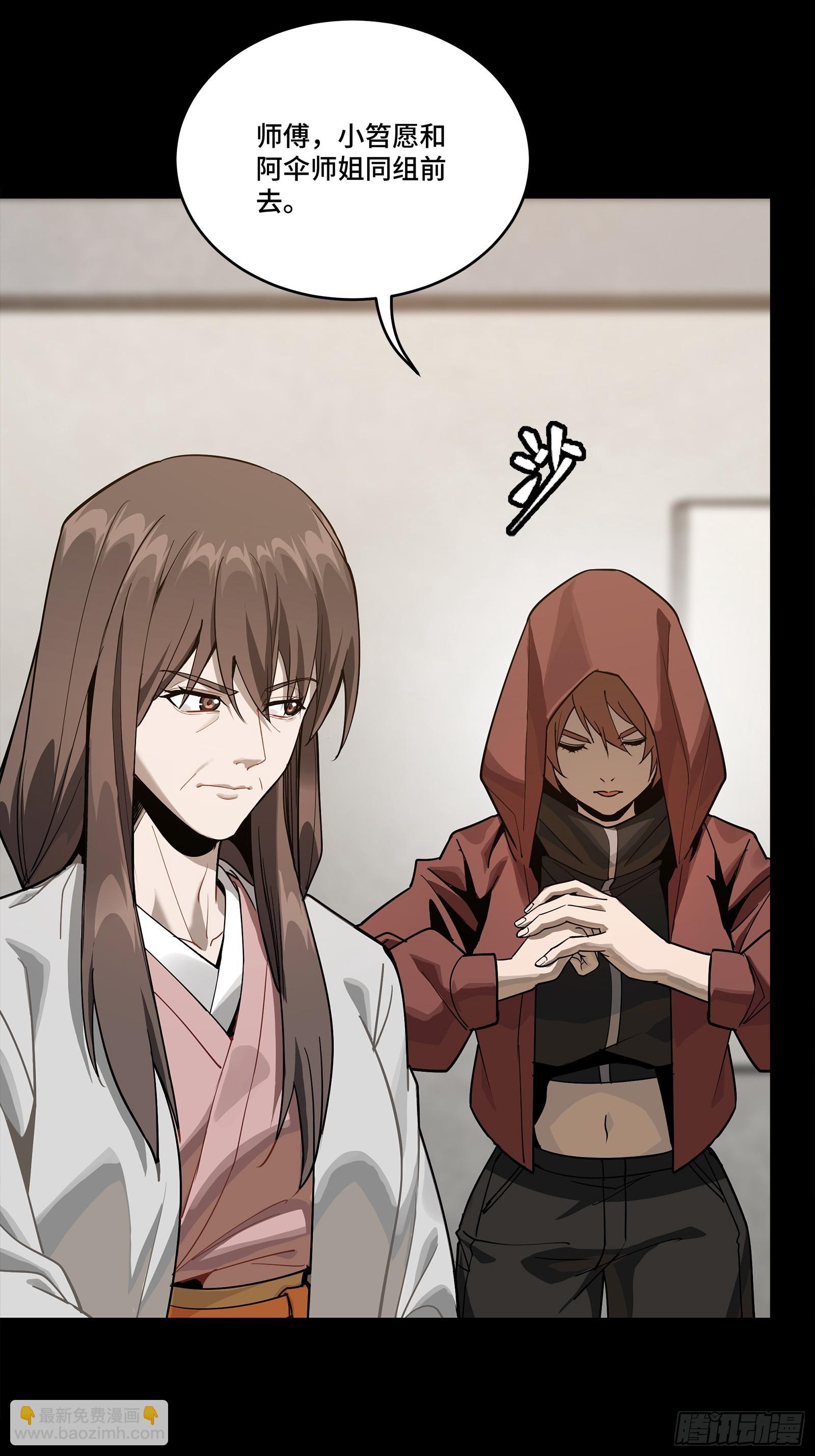 266 灵珠玉(1/2)-第279话