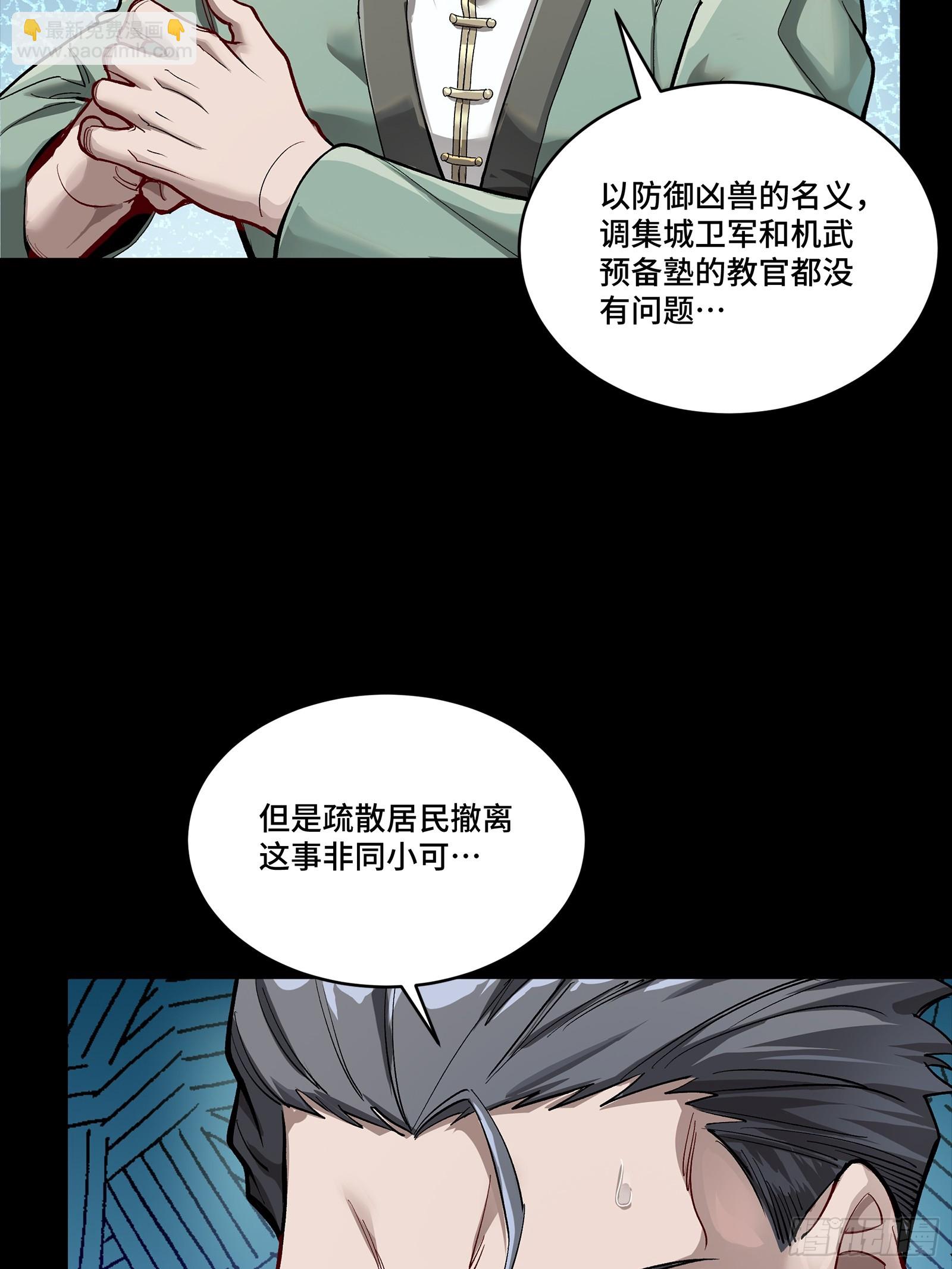 266 灵珠玉(1/2)-第279话