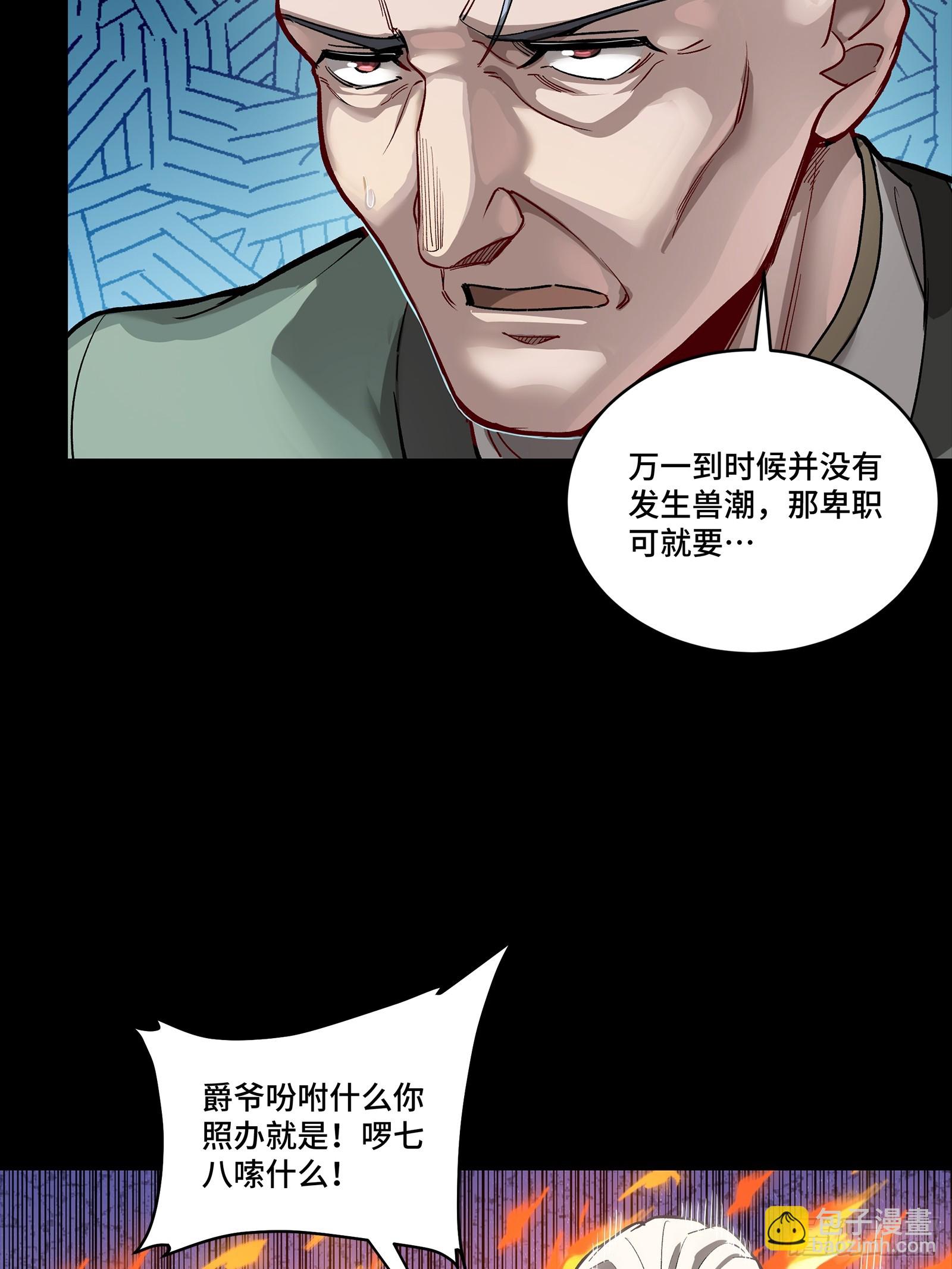 266 灵珠玉(1/2)-第279话