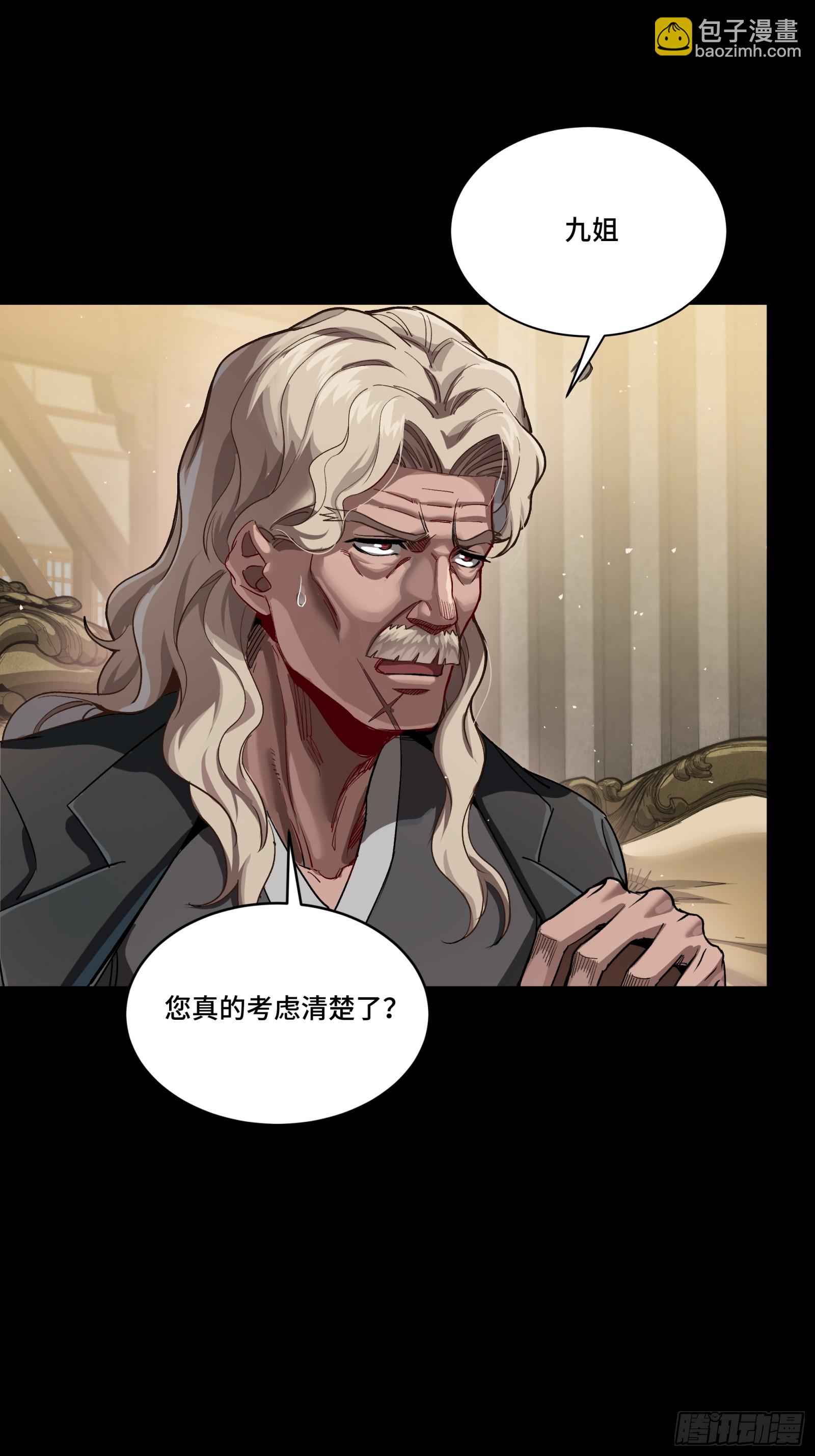 266 灵珠玉(1/2)-第279话