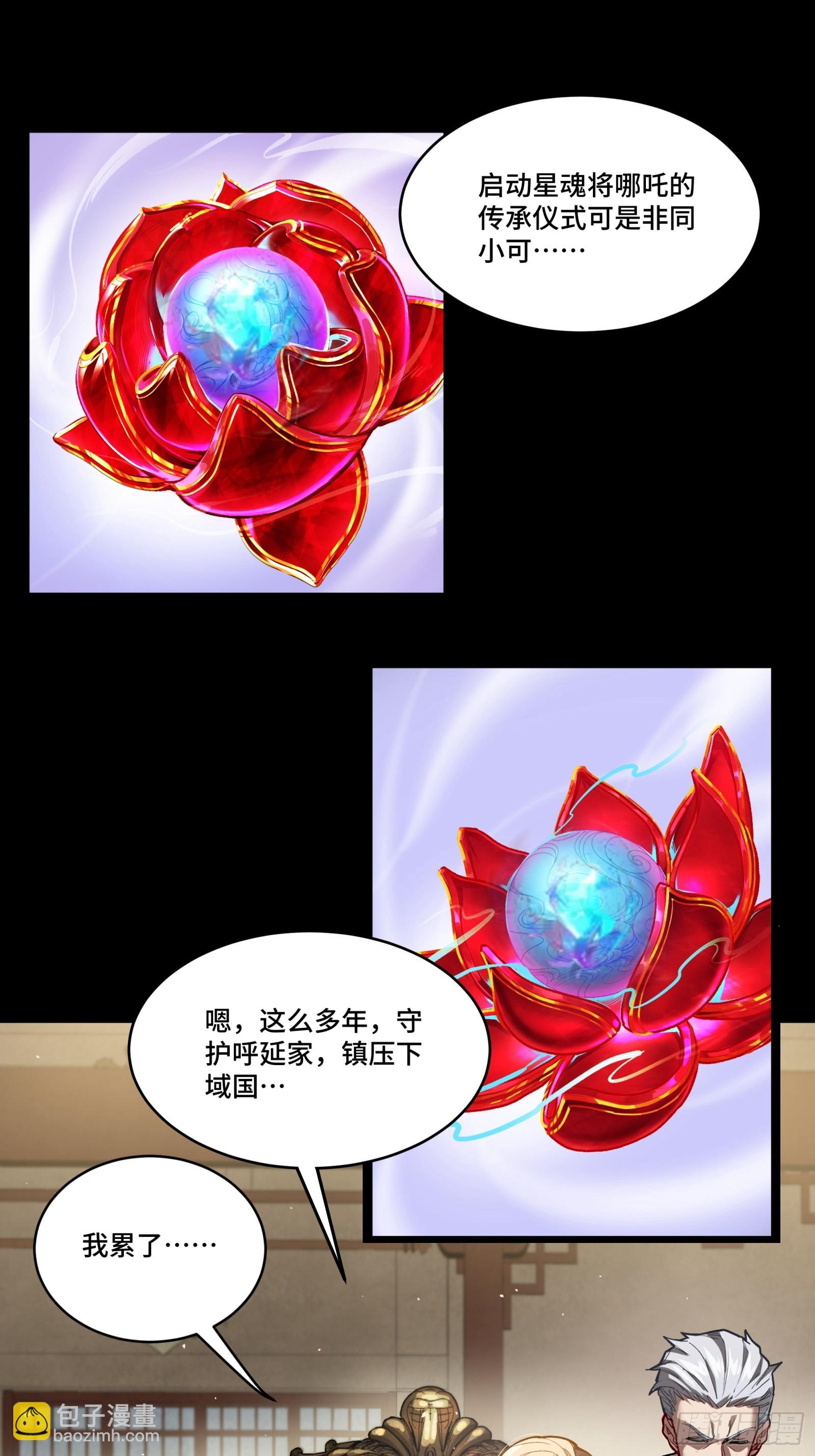 266 灵珠玉(1/2)-第279话