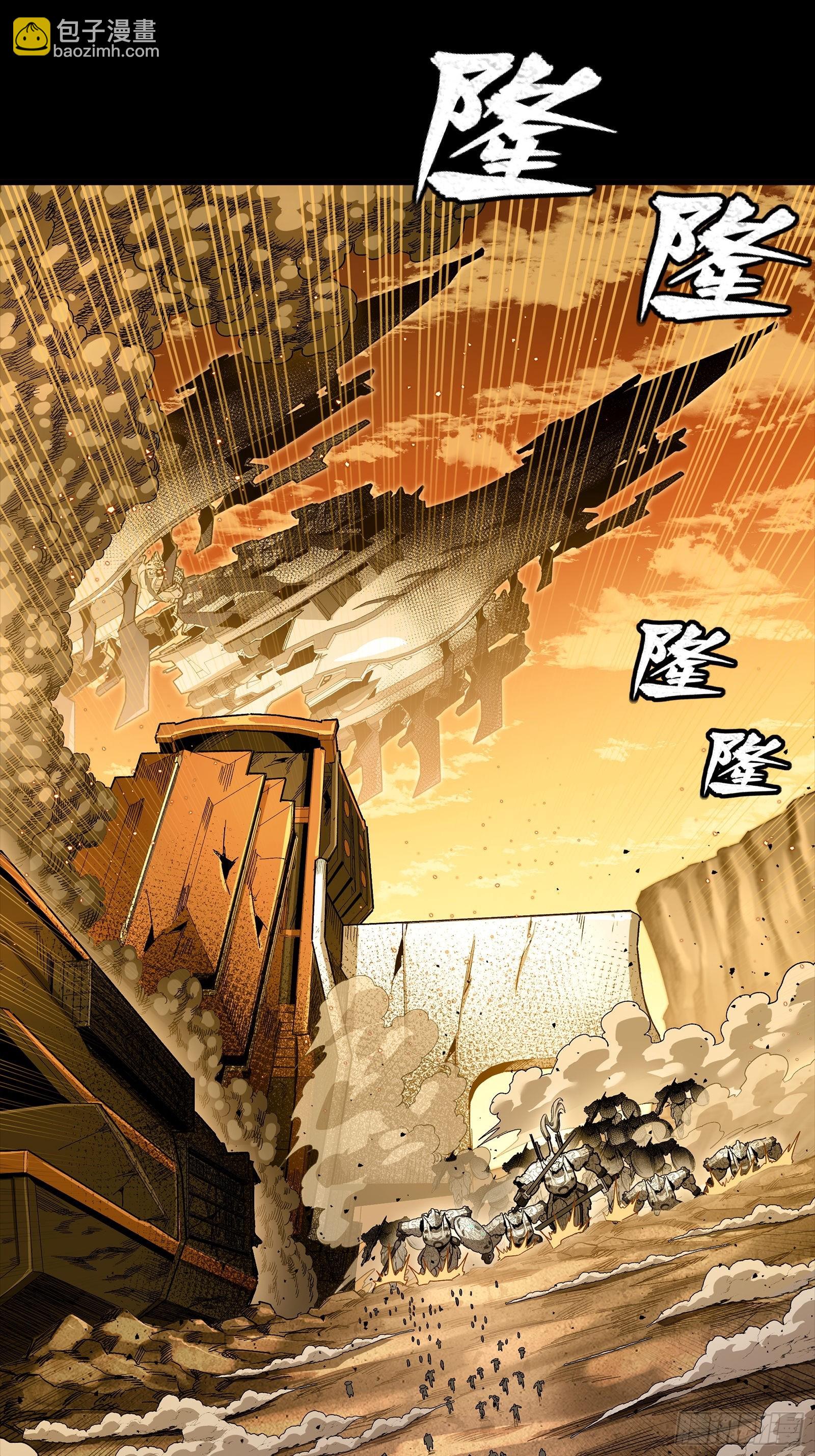 268 围剿泰渊(1/2)-第281话