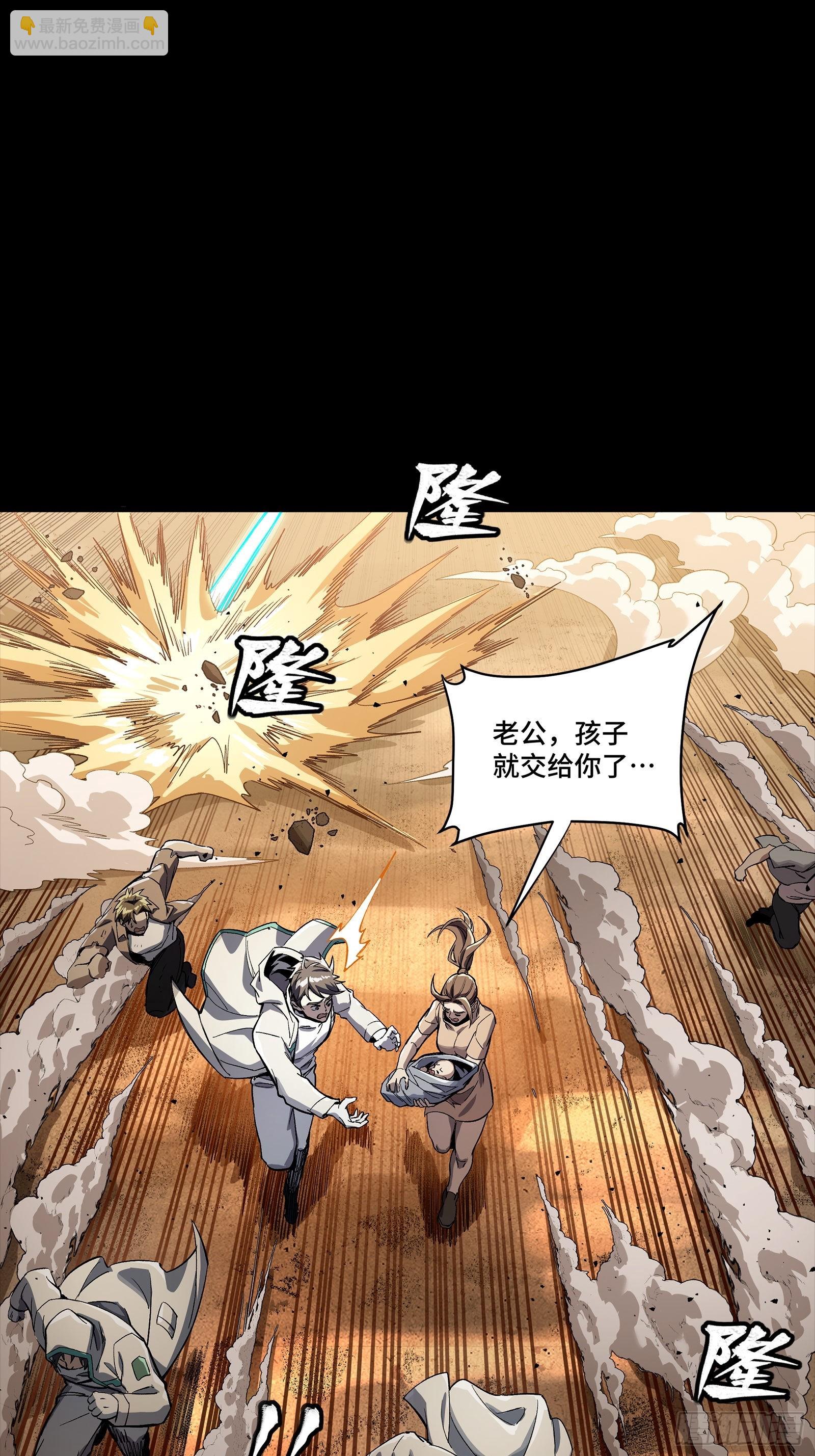 268 围剿泰渊(1/2)-第281话