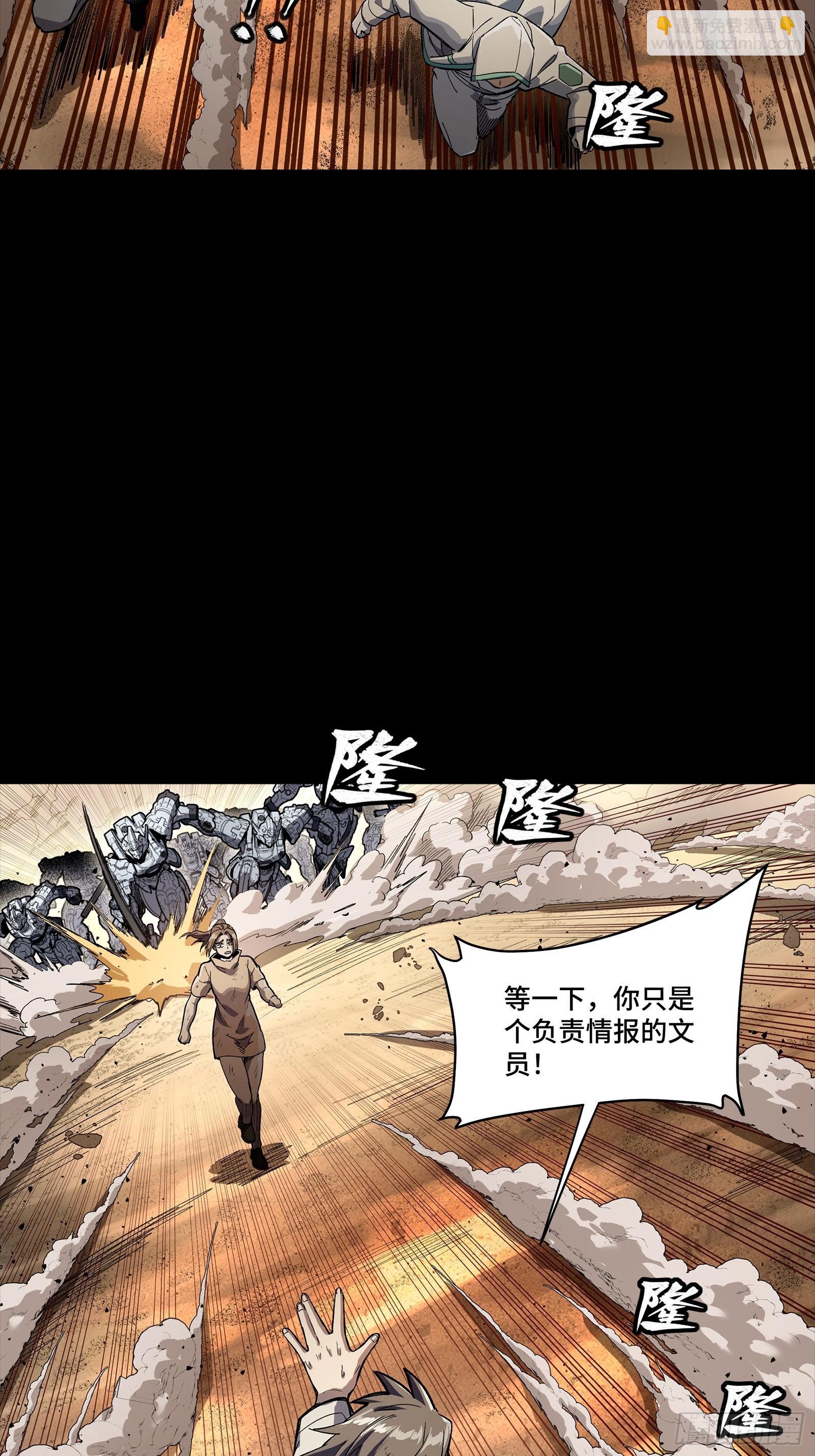 268 围剿泰渊(1/2)-第281话