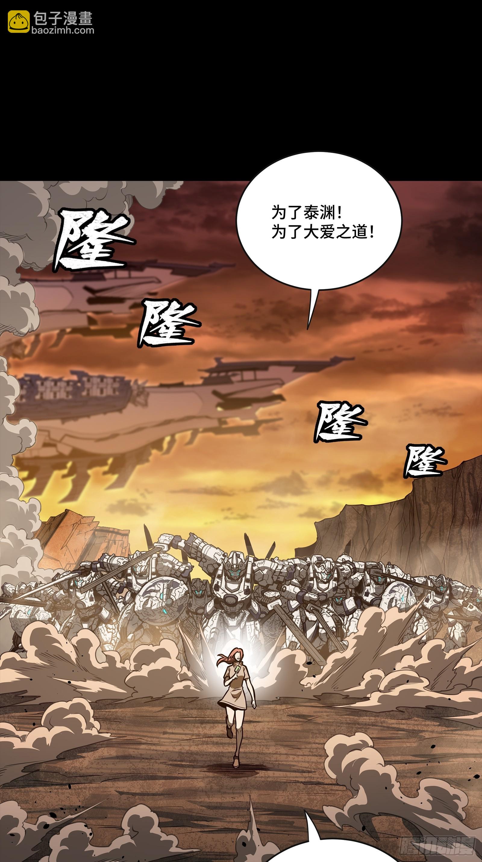 268 围剿泰渊(1/2)-第281话