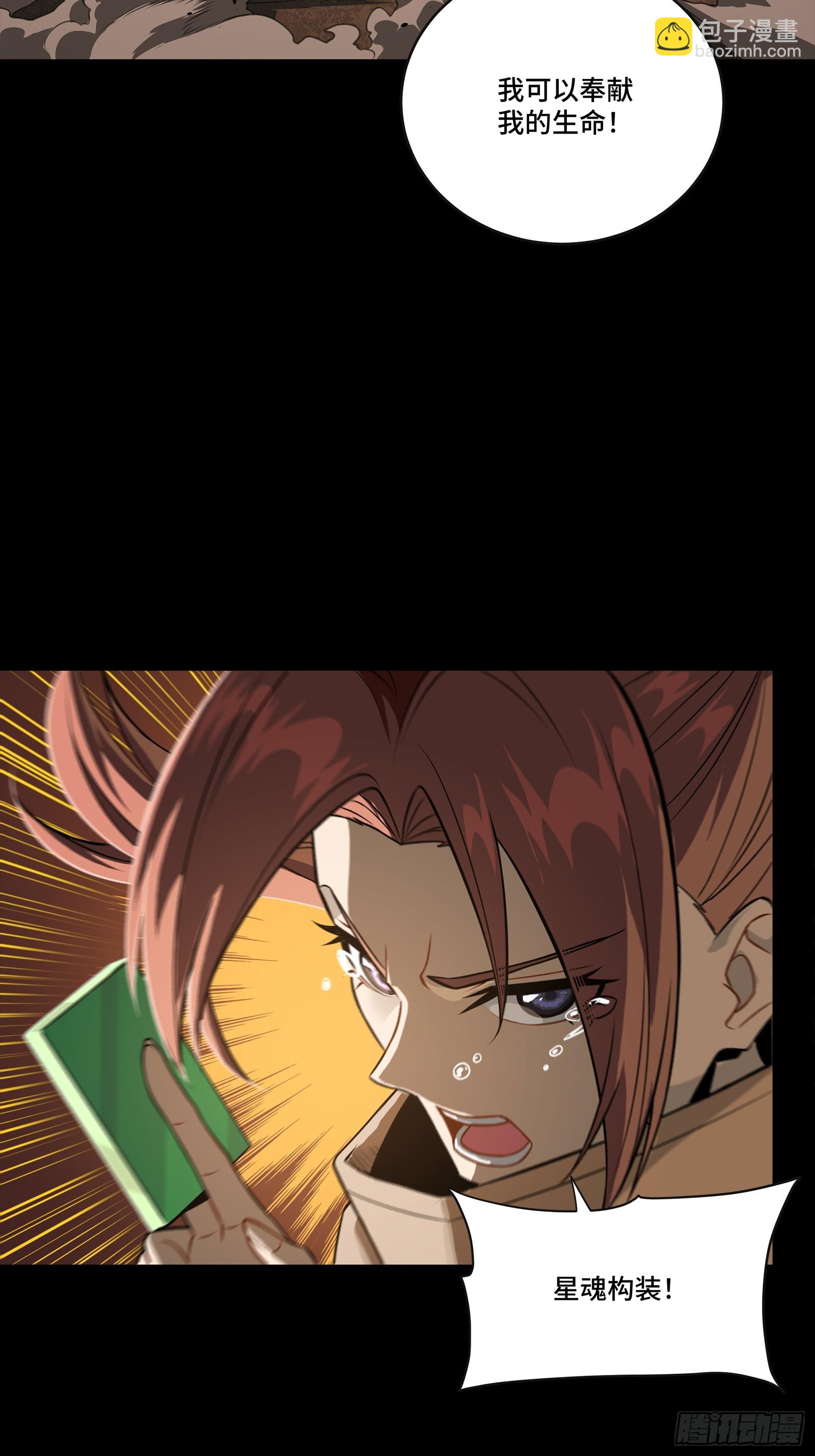 268 围剿泰渊(1/2)-第281话