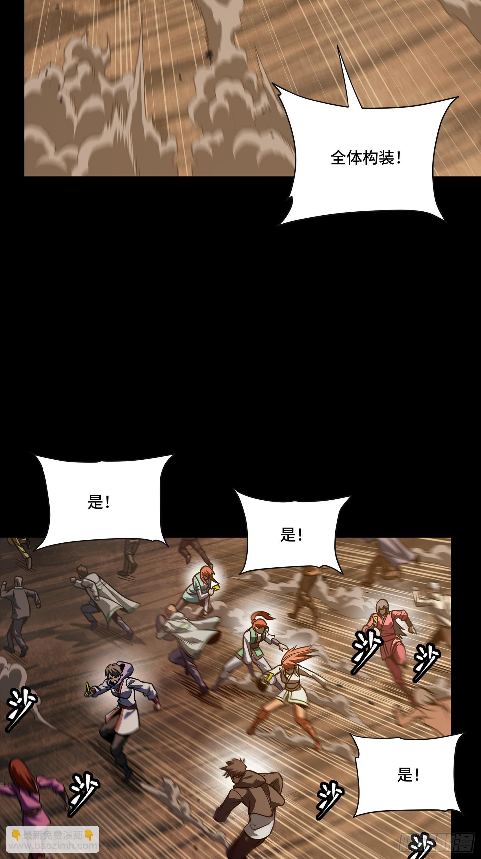 268 围剿泰渊(1/2)-第281话