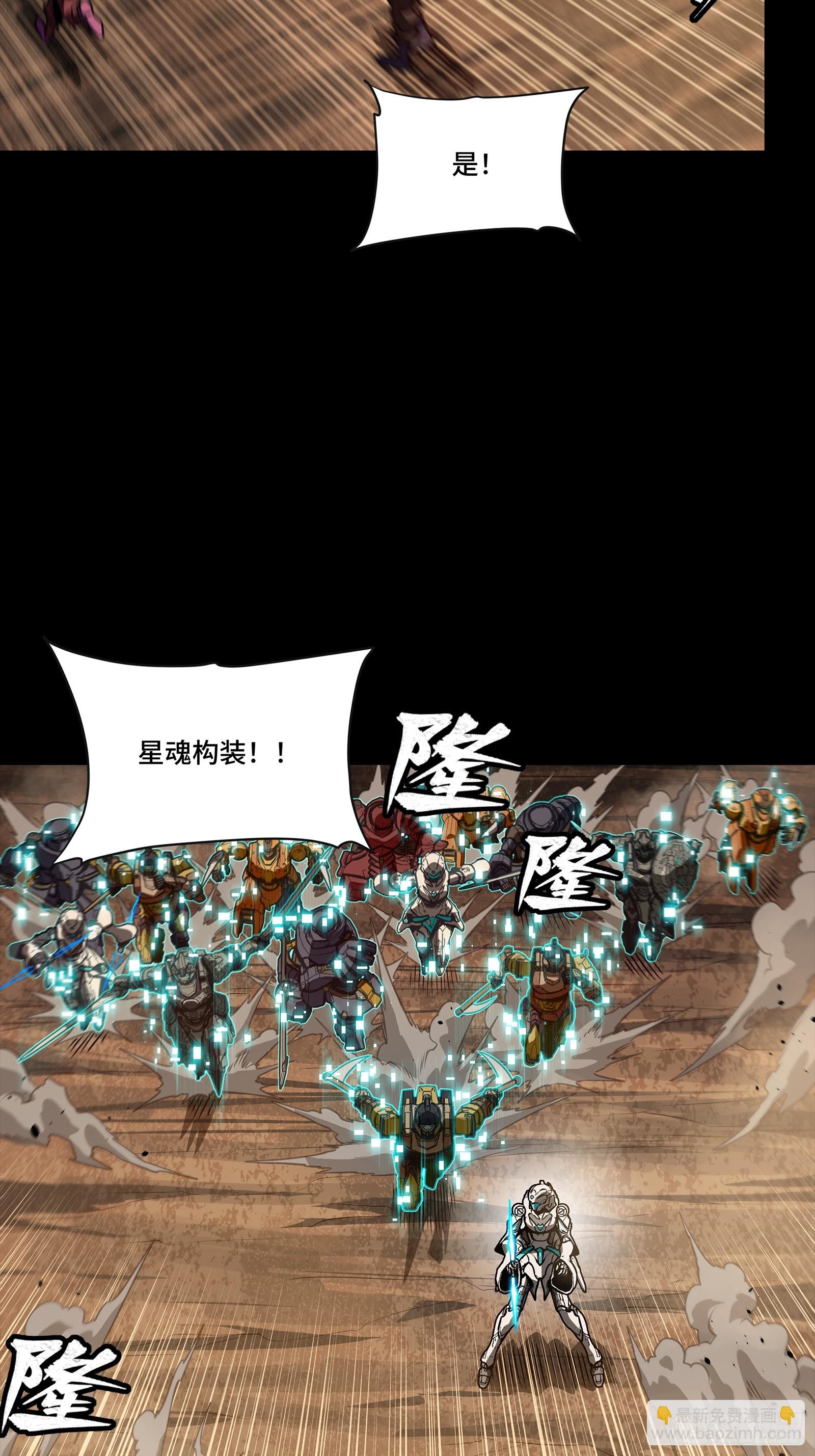 268 围剿泰渊(1/2)-第281话