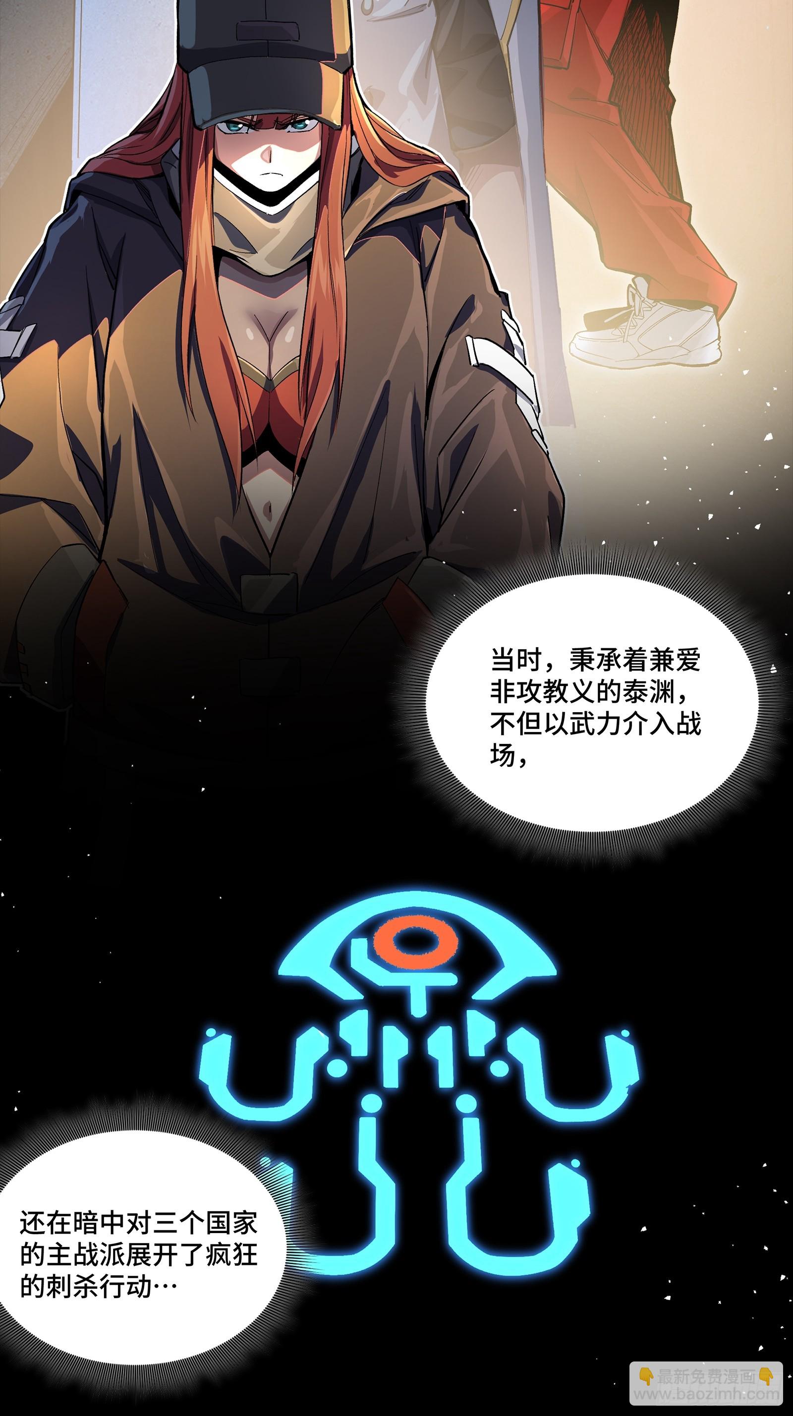 268 围剿泰渊(1/2)-第281话