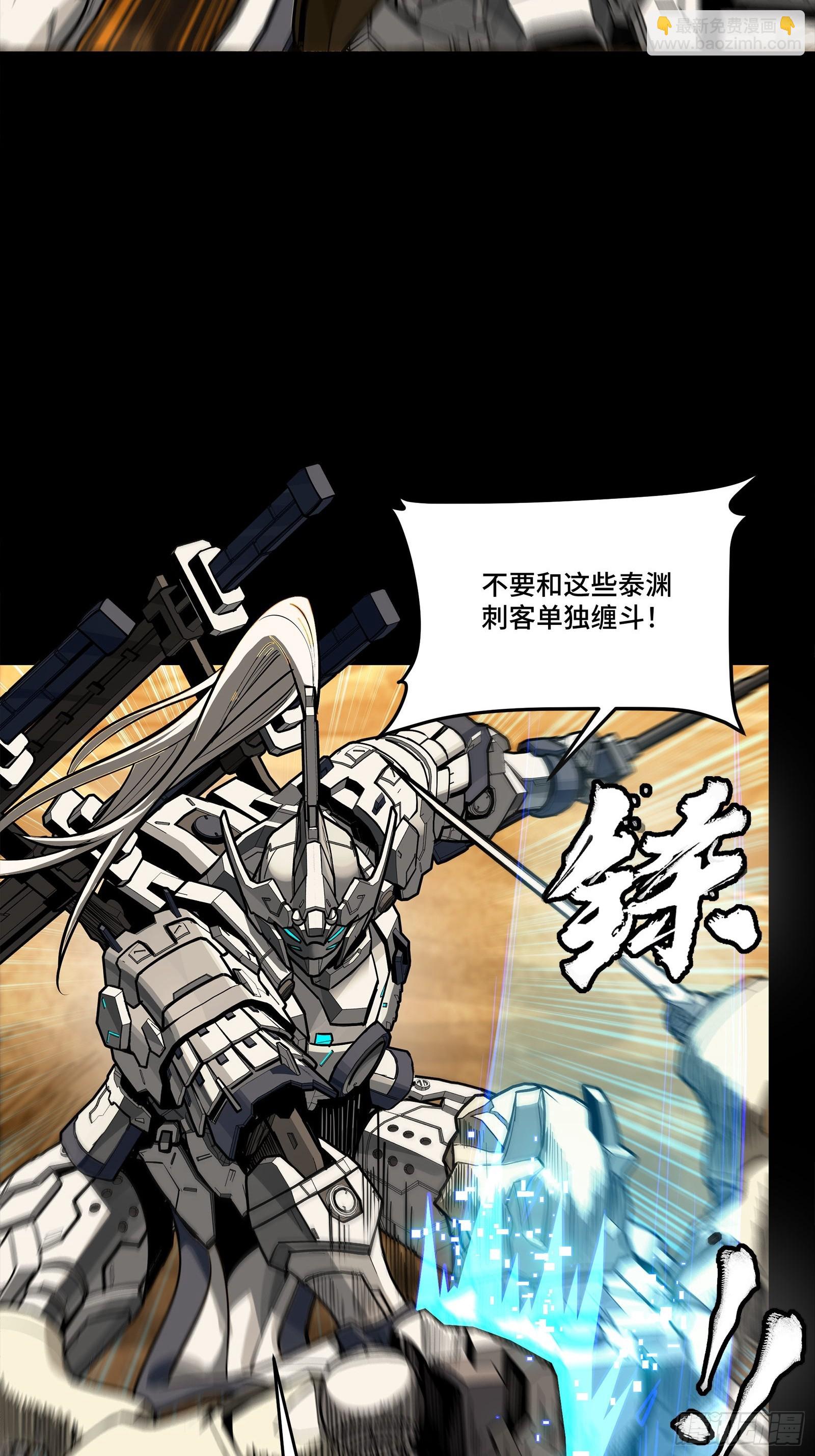 268 围剿泰渊(1/2)-第281话