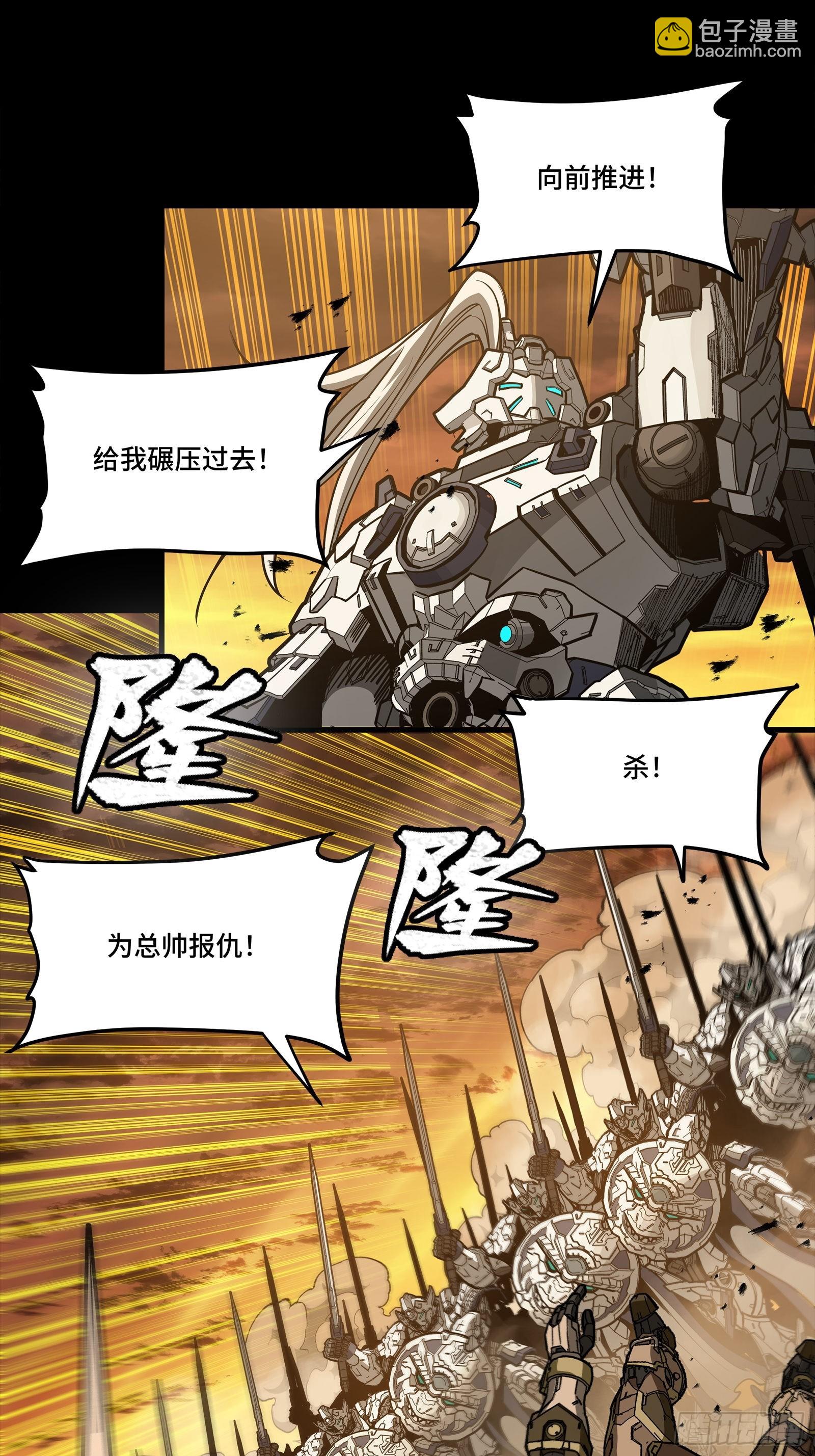 268 围剿泰渊(1/2)-第281话