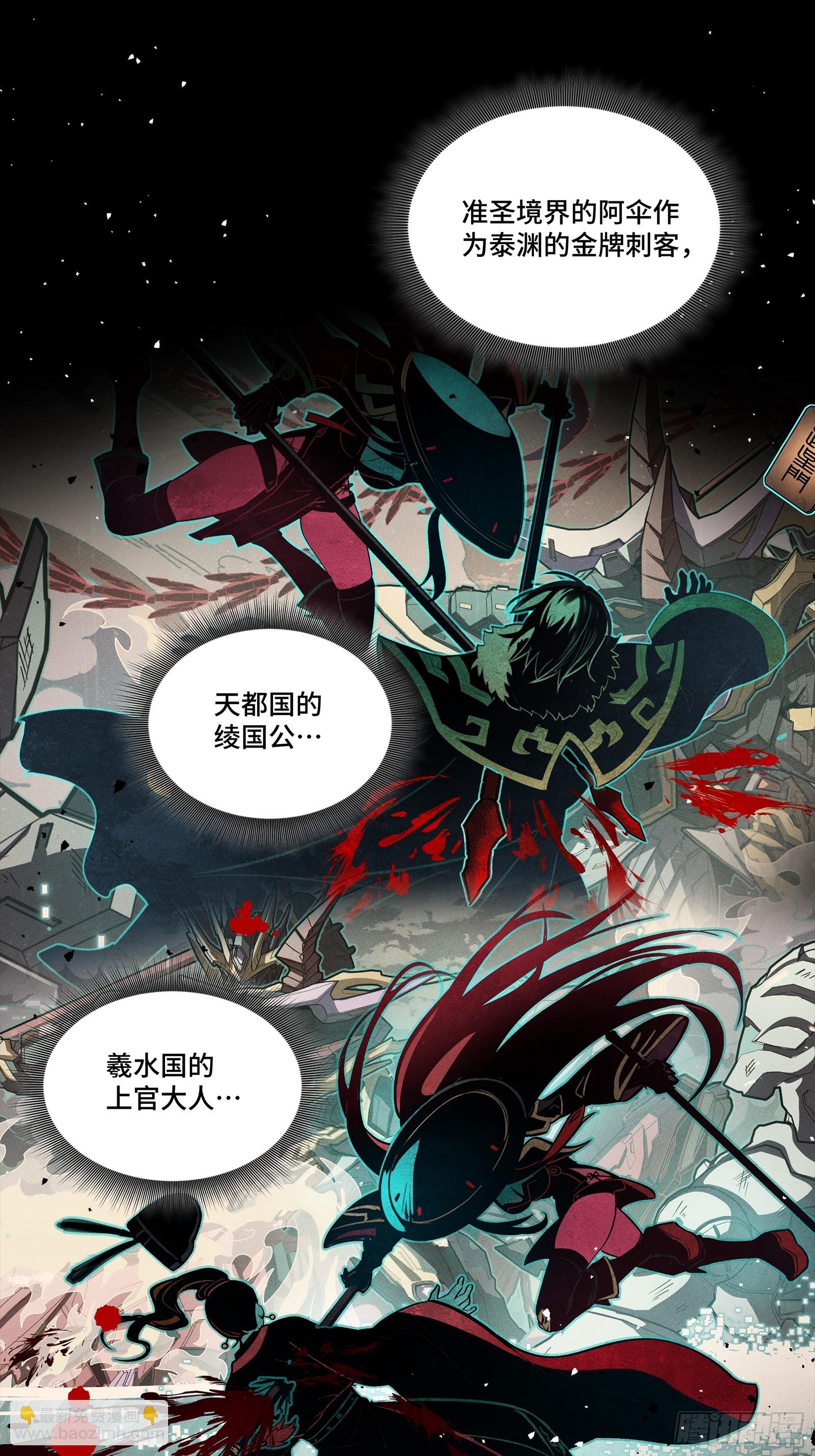 268 围剿泰渊(1/2)-第281话