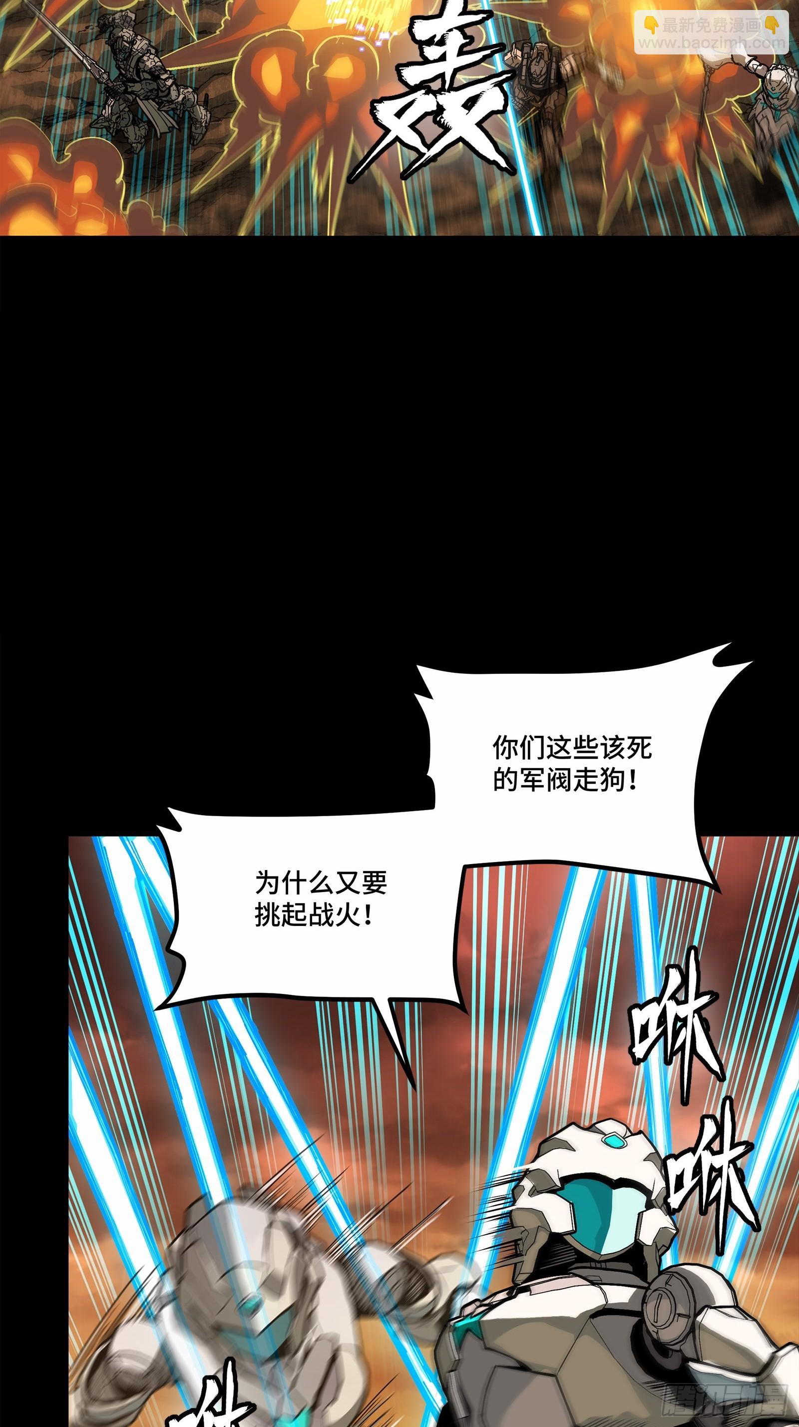 268 围剿泰渊(1/2)-第281话