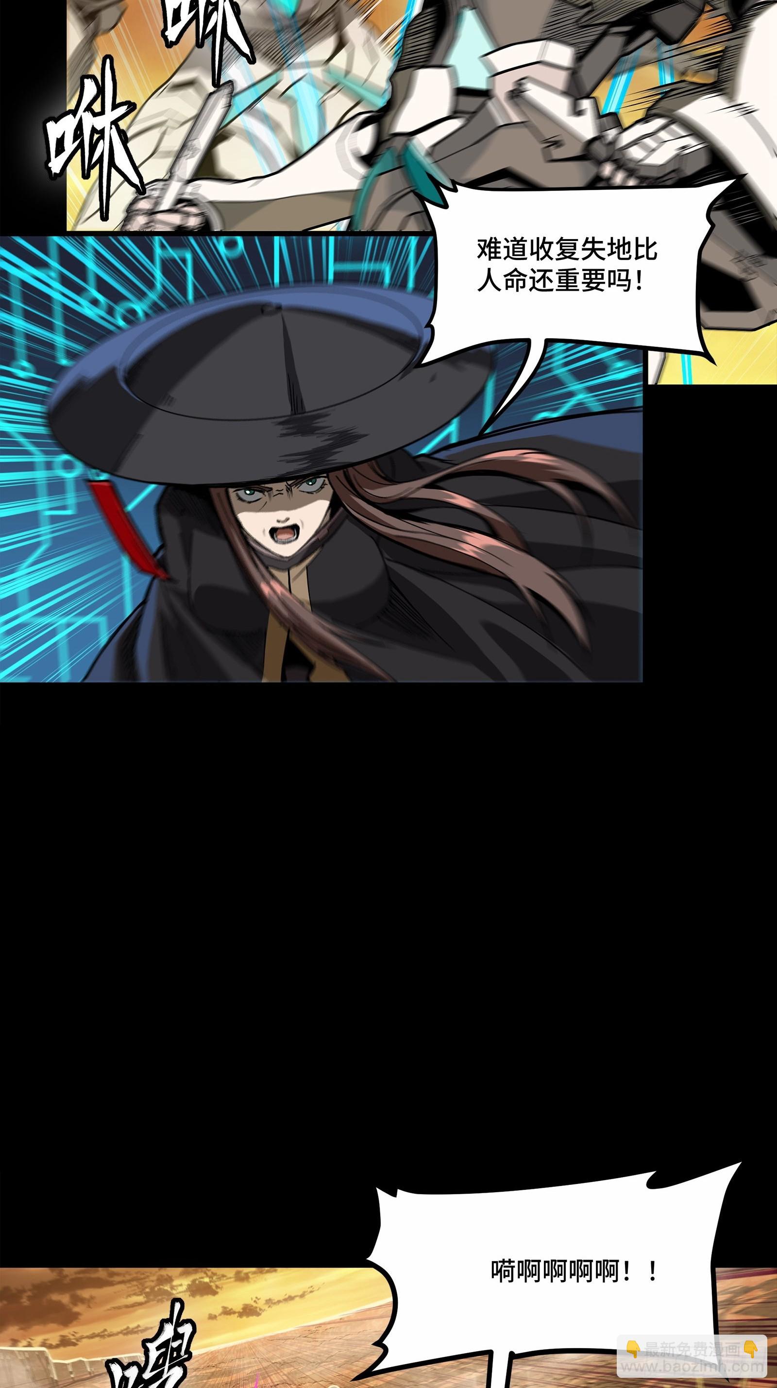 268 围剿泰渊(1/2)-第281话