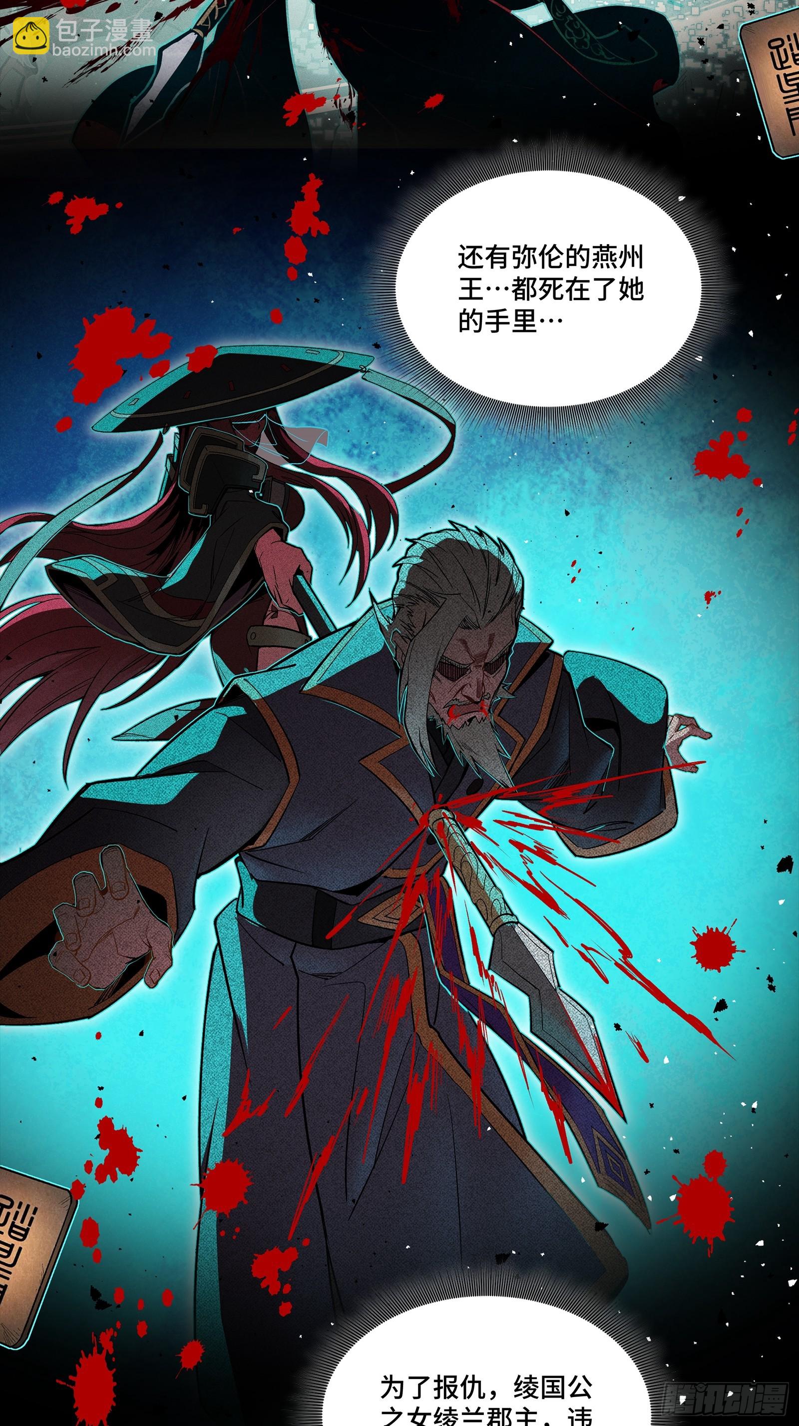 268 围剿泰渊(1/2)-第281话