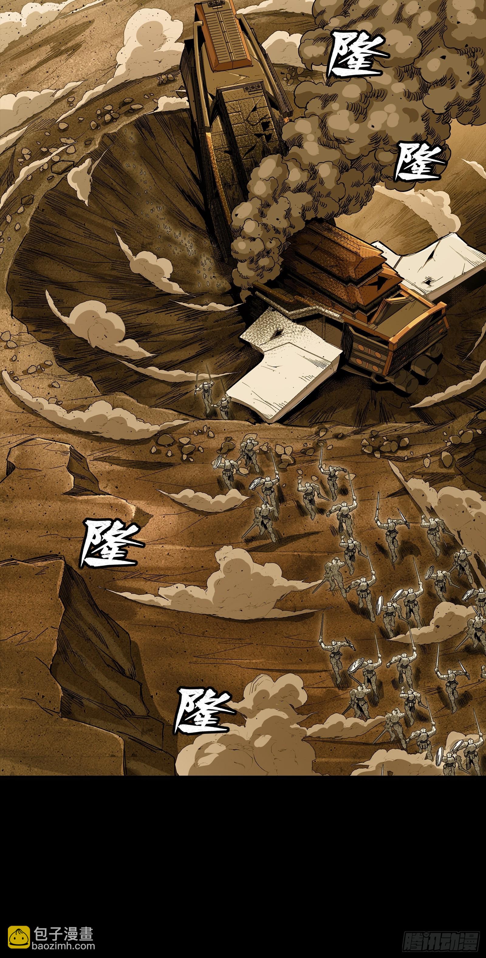 268 围剿泰渊(1/2)-第281话