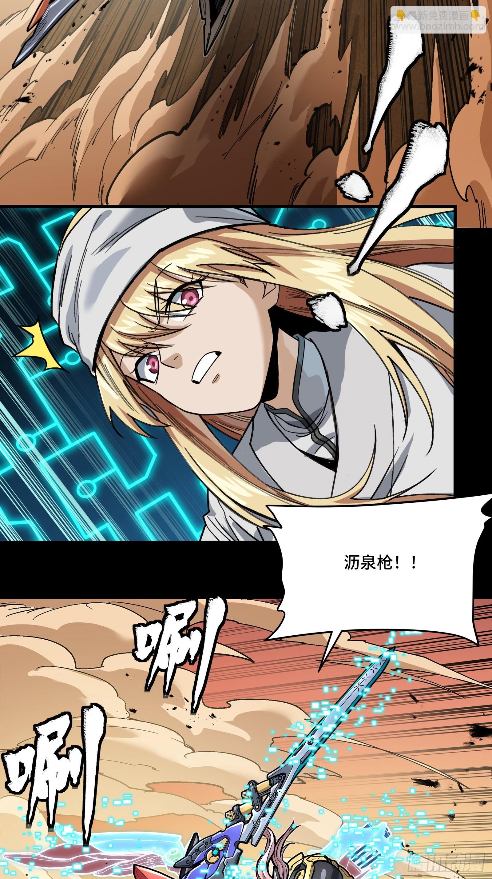 270 弥伦的圈套(1/2)-第283话