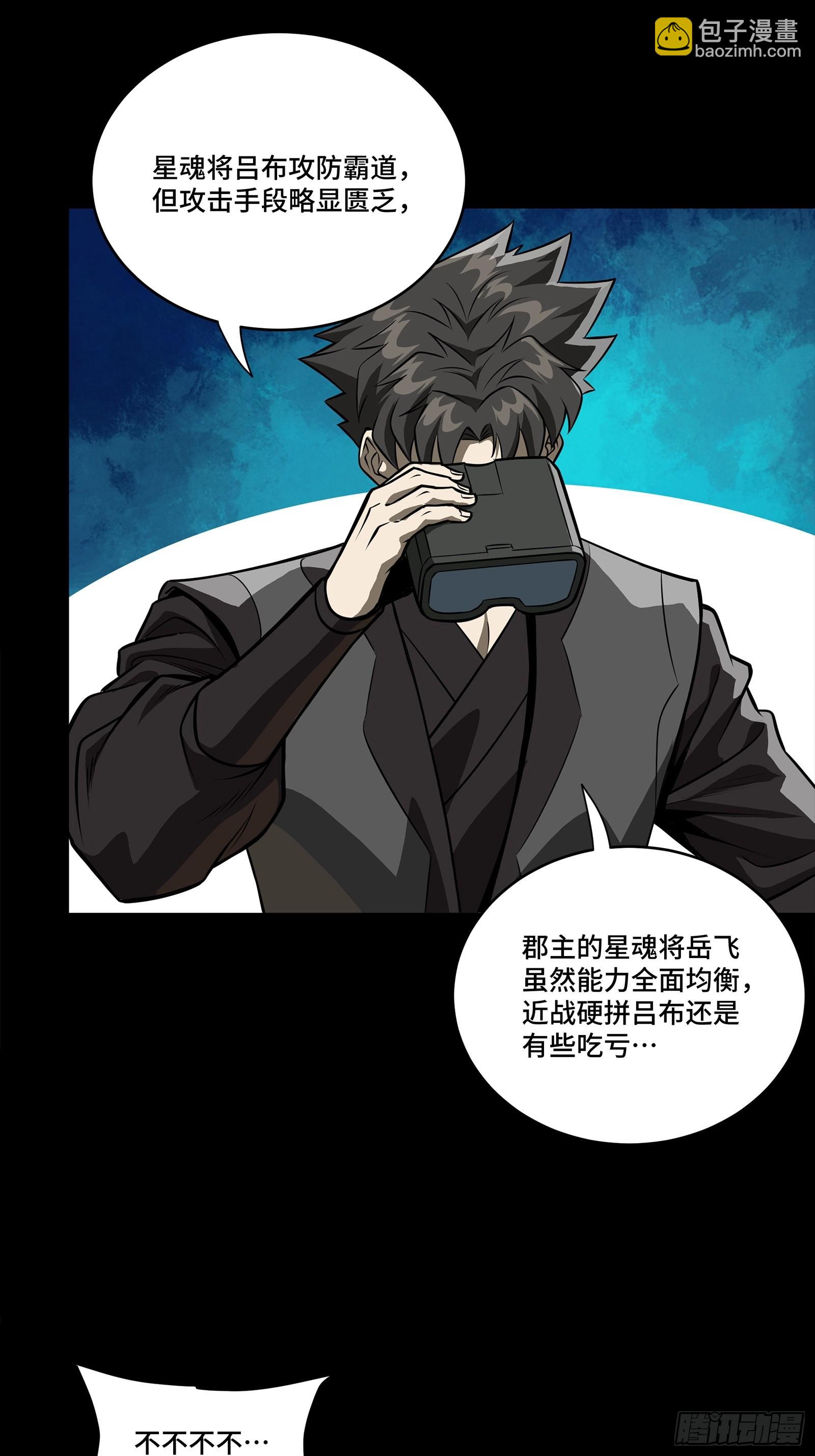 270 弥伦的圈套(1/2)-第283话