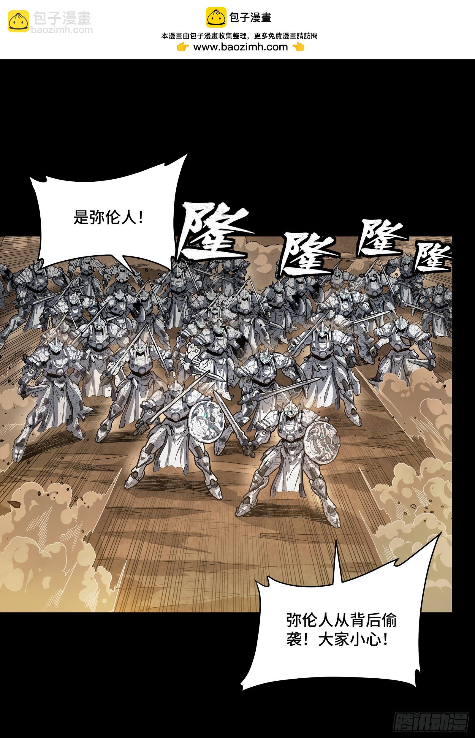 270 弥伦的圈套(1/2)-第283话