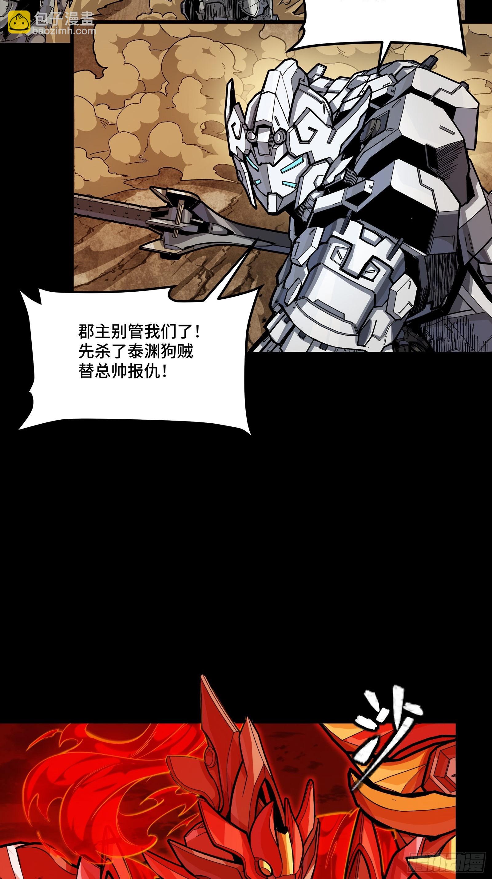 星甲魂將傳 - 272 撿到阿傘(1/2) - 3