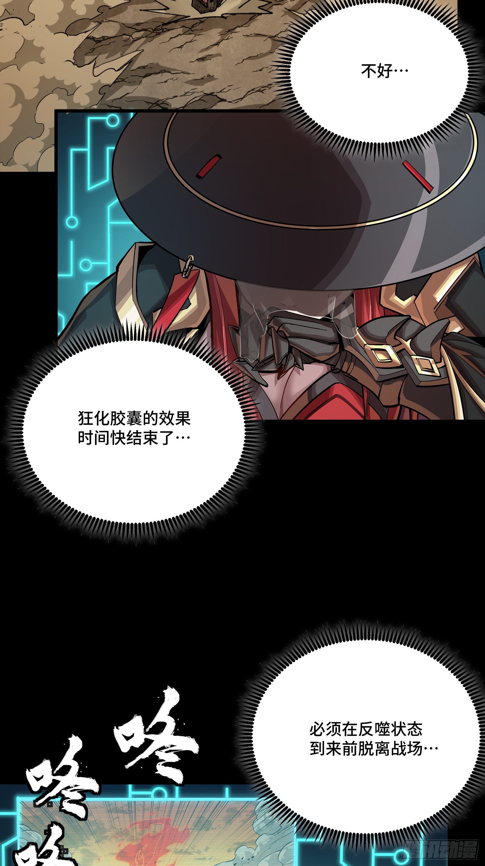 星甲魂將傳 - 272 撿到阿傘(1/2) - 7
