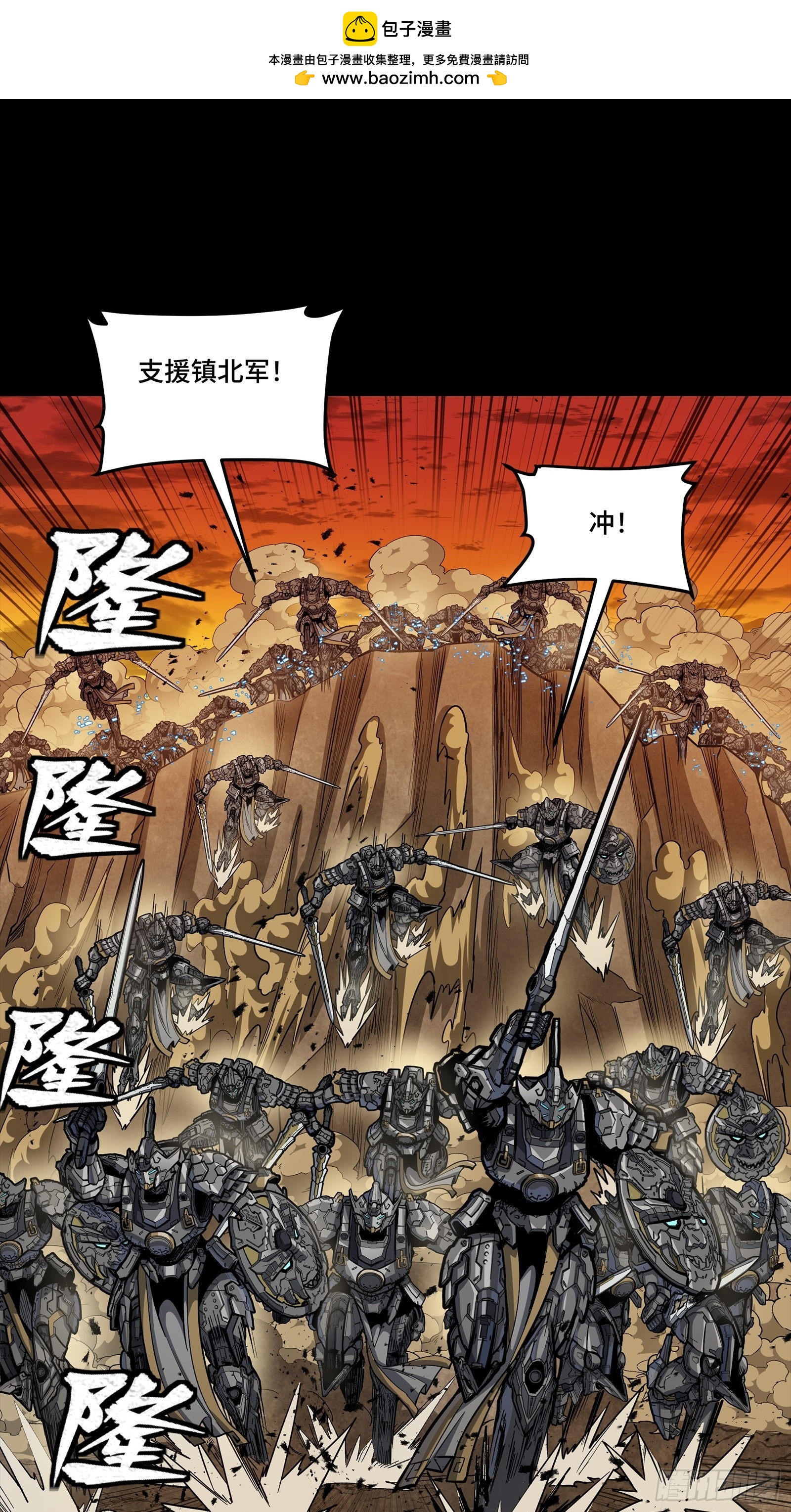 星甲魂將傳 - 272 撿到阿傘(1/2) - 2