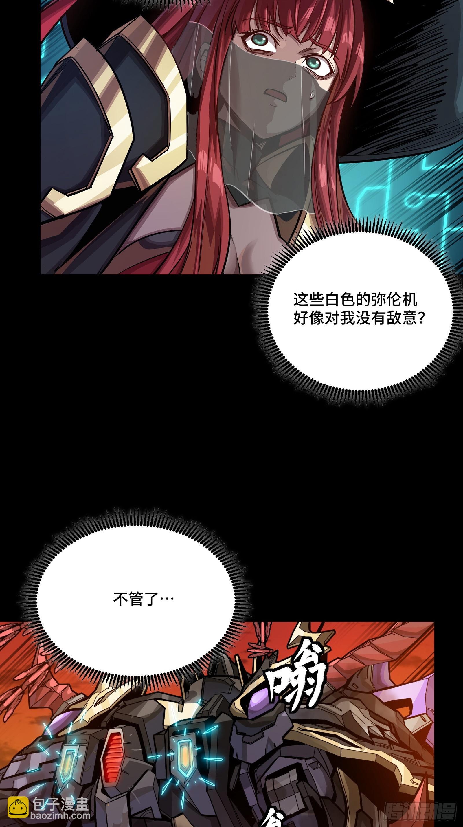 星甲魂將傳 - 272 撿到阿傘(1/2) - 6