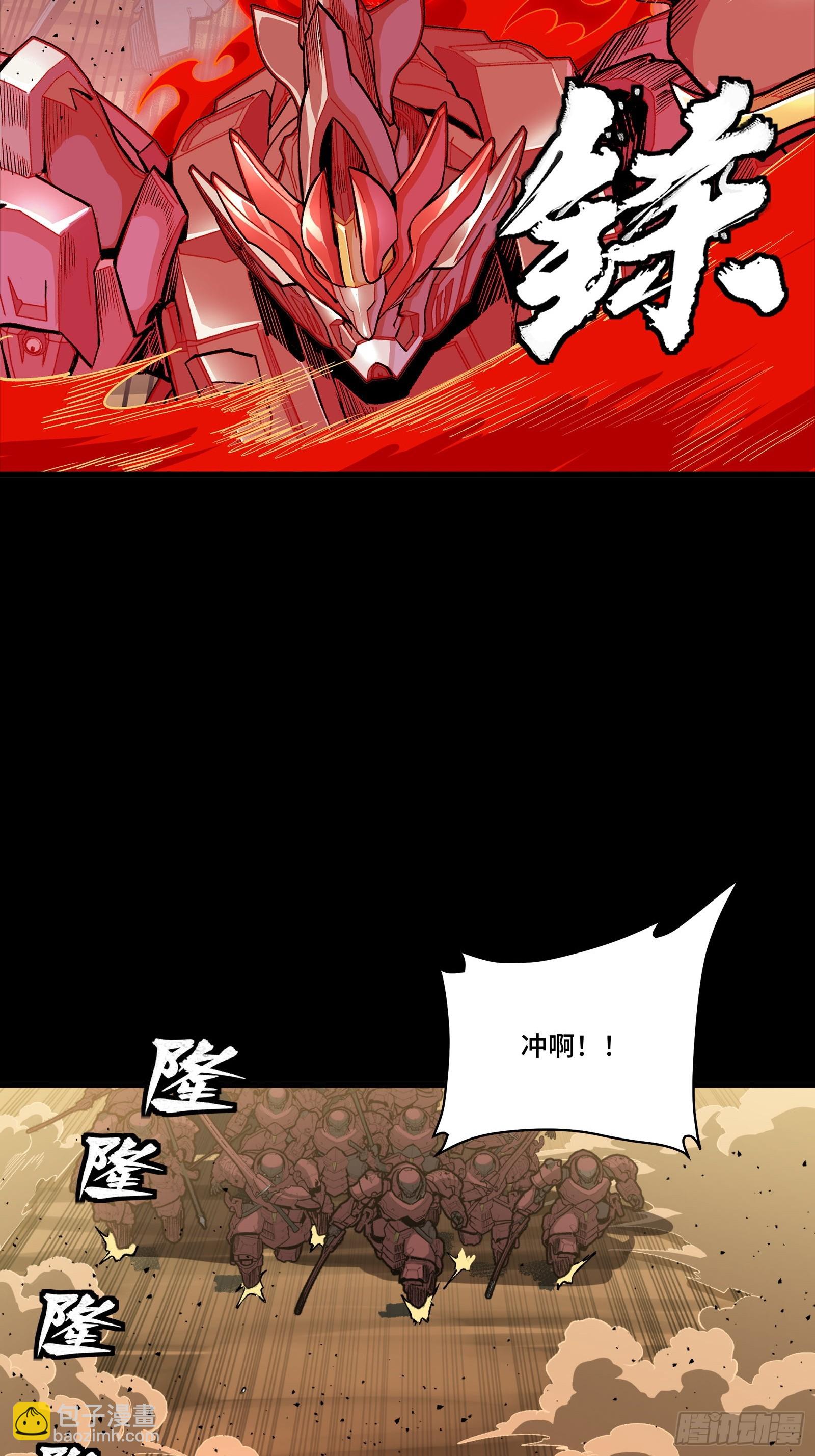 星甲魂將傳 - 272 撿到阿傘(1/2) - 2