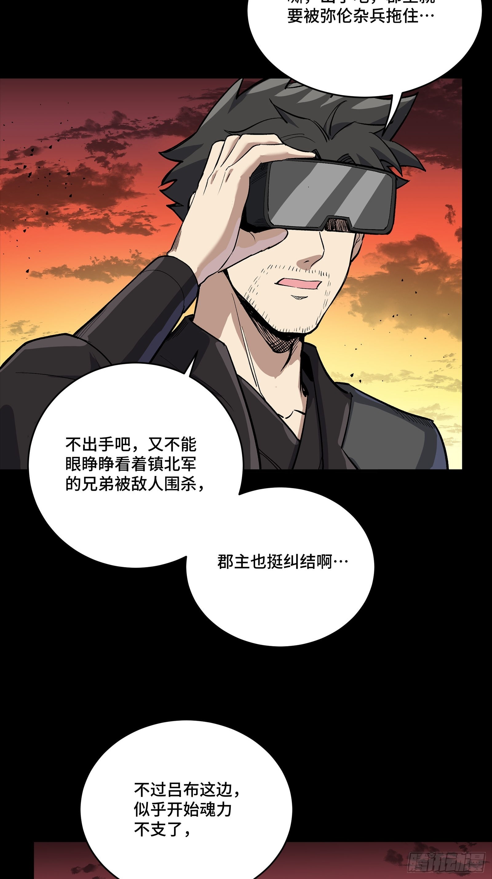 星甲魂將傳 - 272 撿到阿傘(1/2) - 5