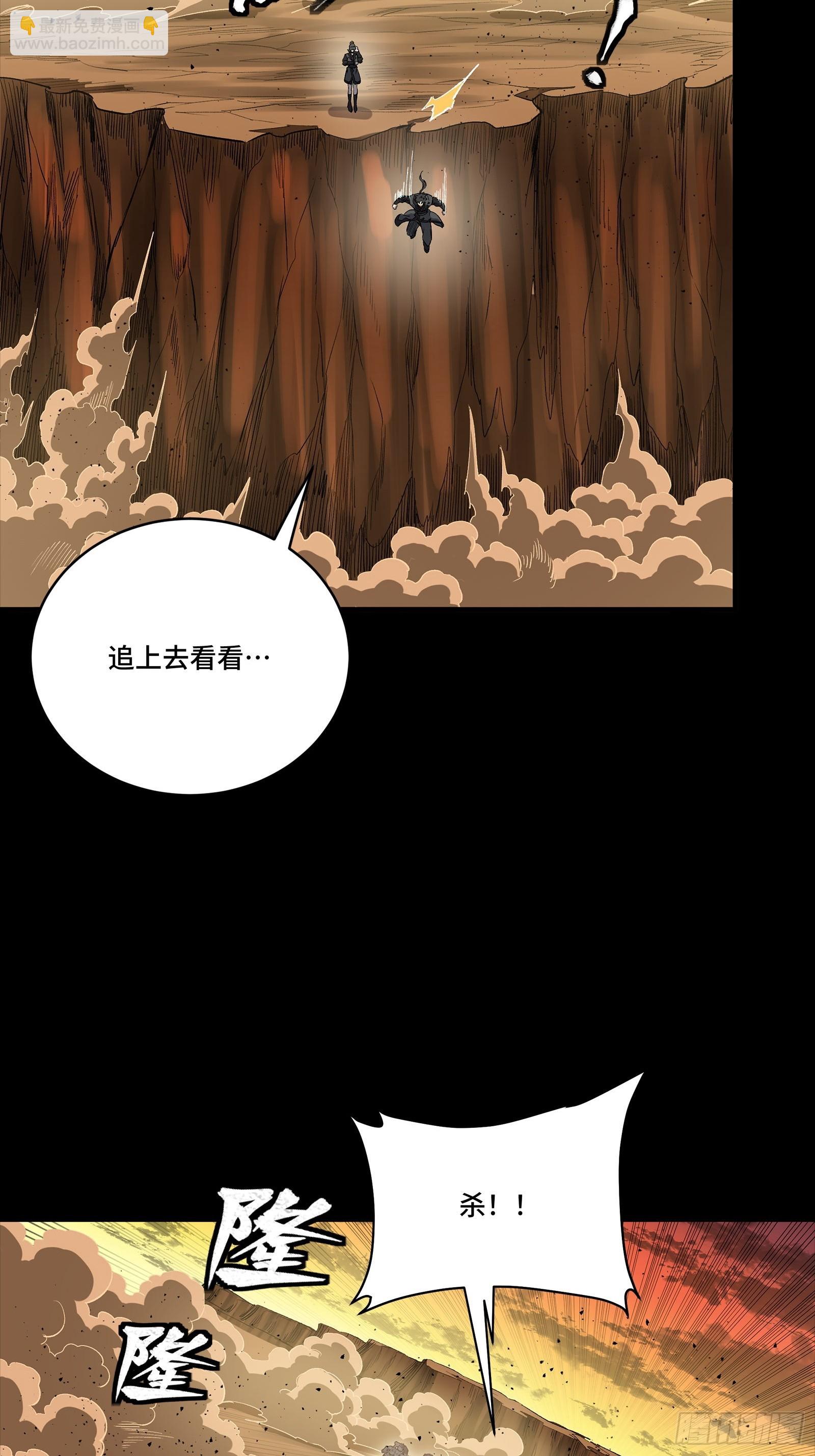星甲魂將傳 - 272 撿到阿傘(1/2) - 7