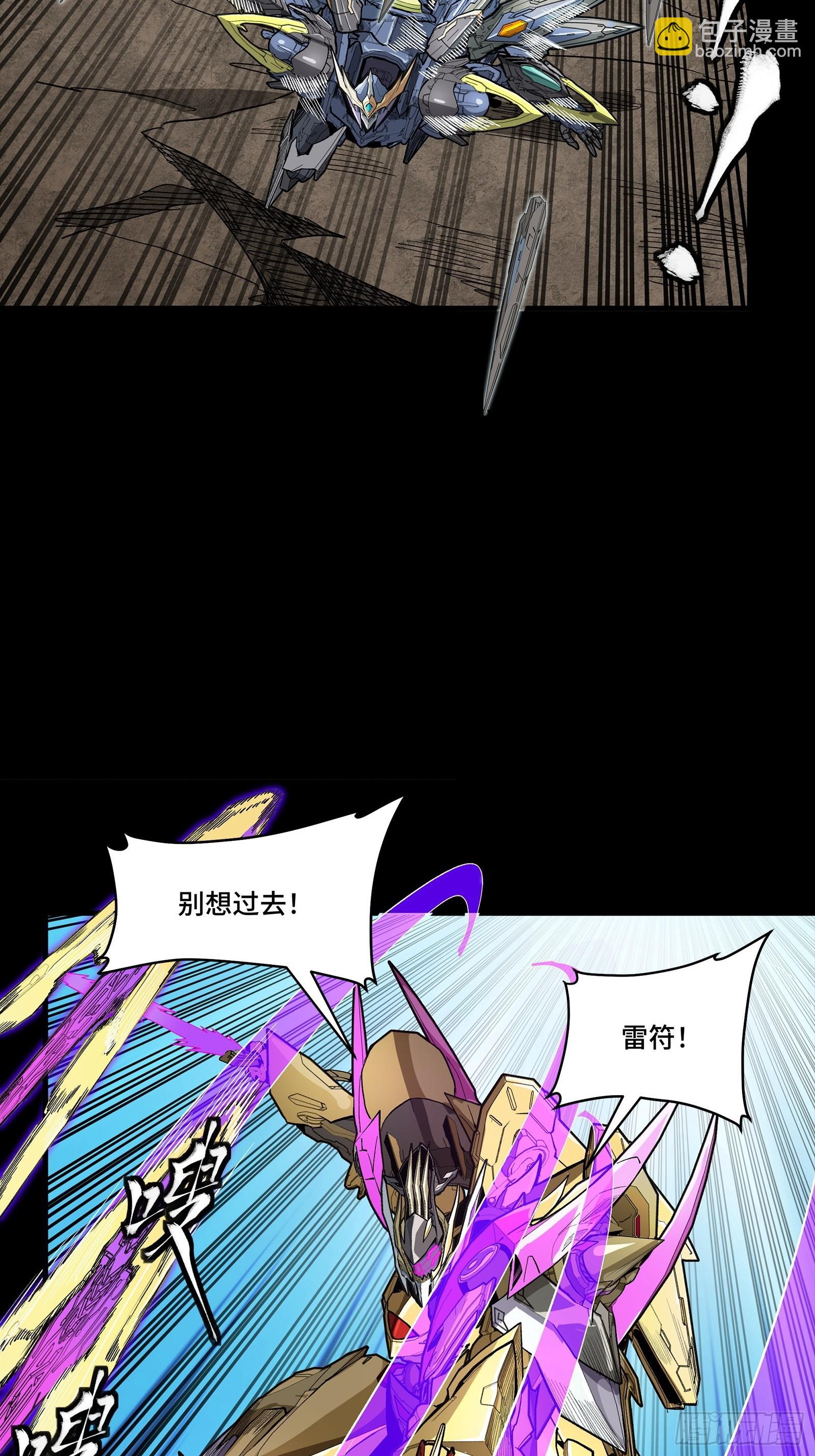 278 却月阵(1/2)-第291话