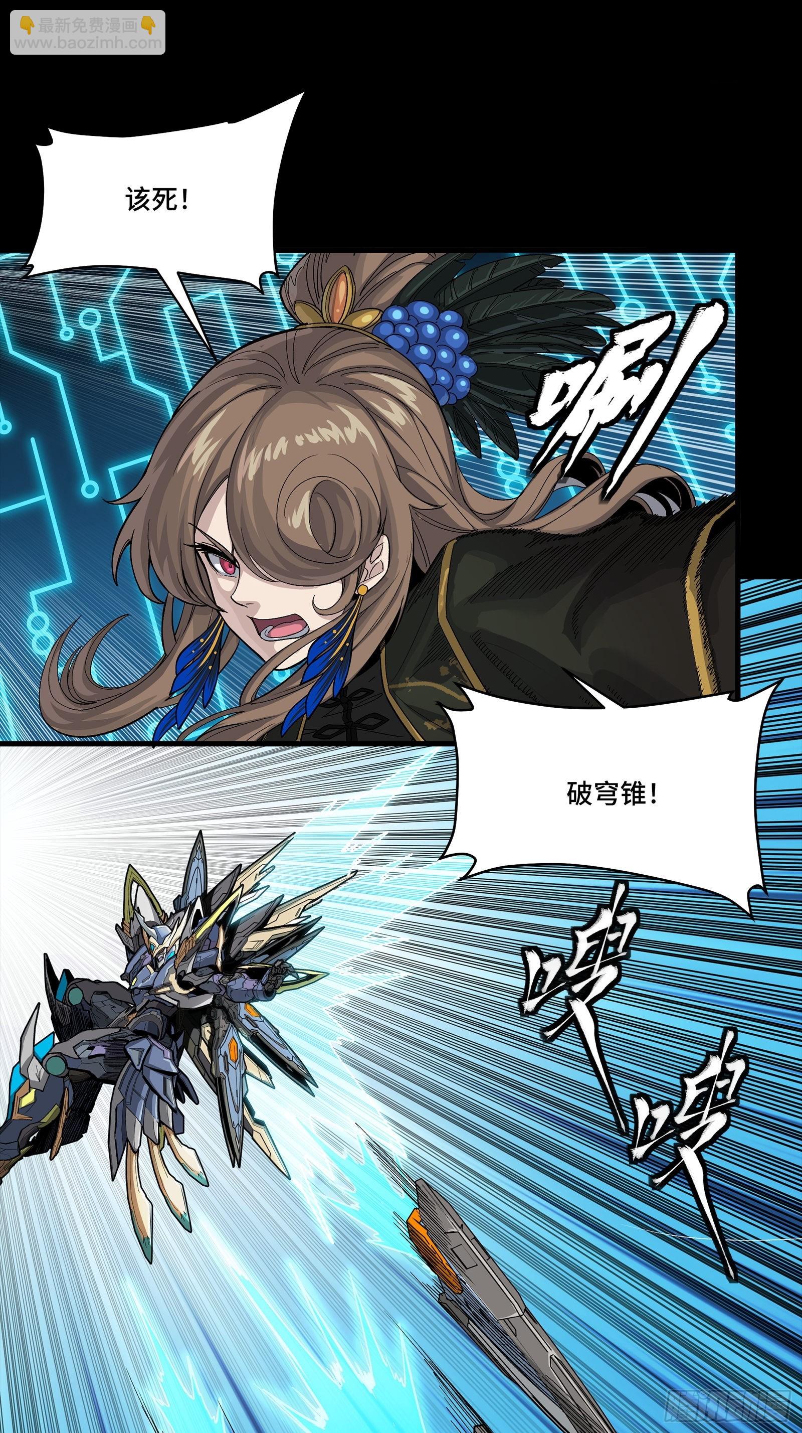 278 却月阵(1/2)-第291话