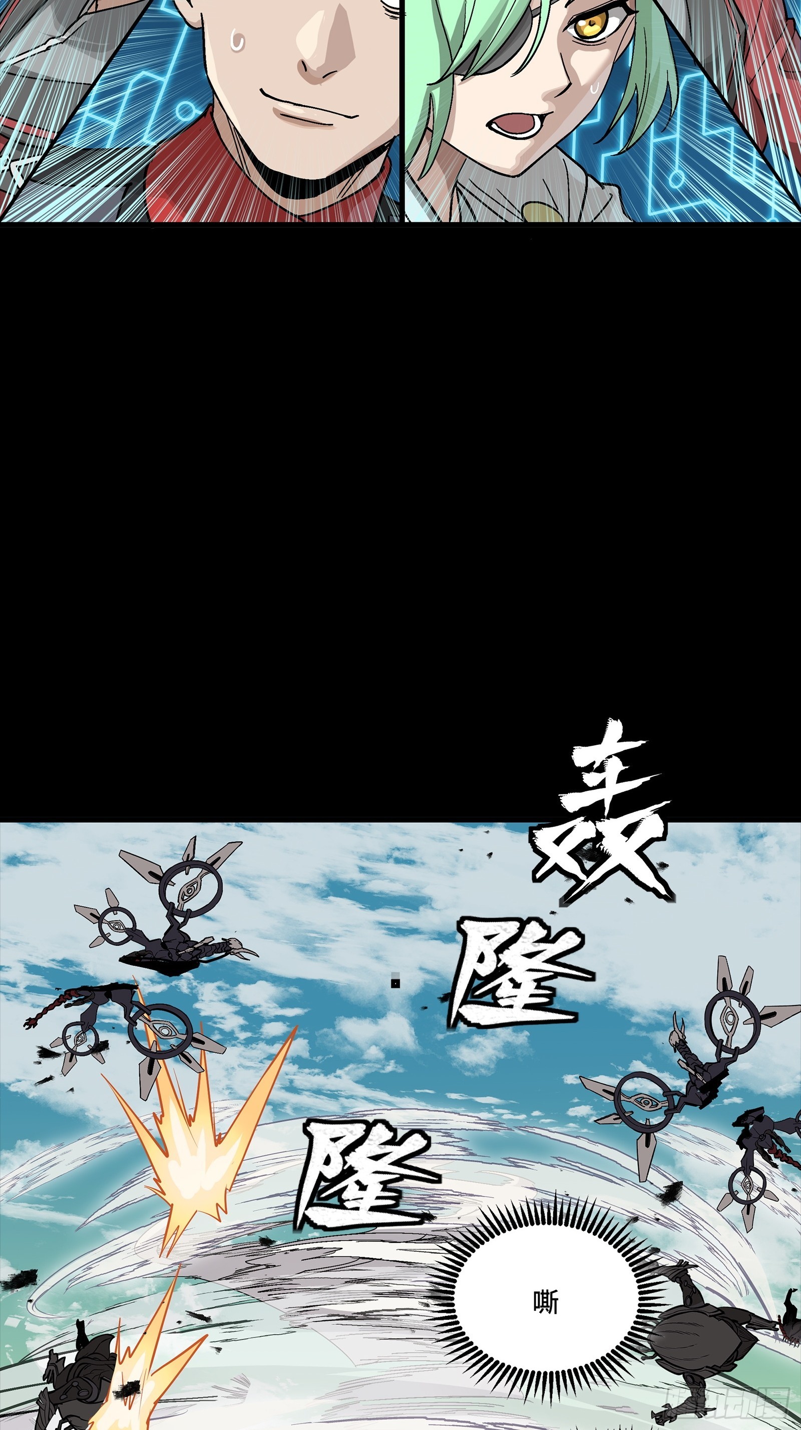 星甲魂將傳 - 282 鐵壁旋風(1/2) - 1
