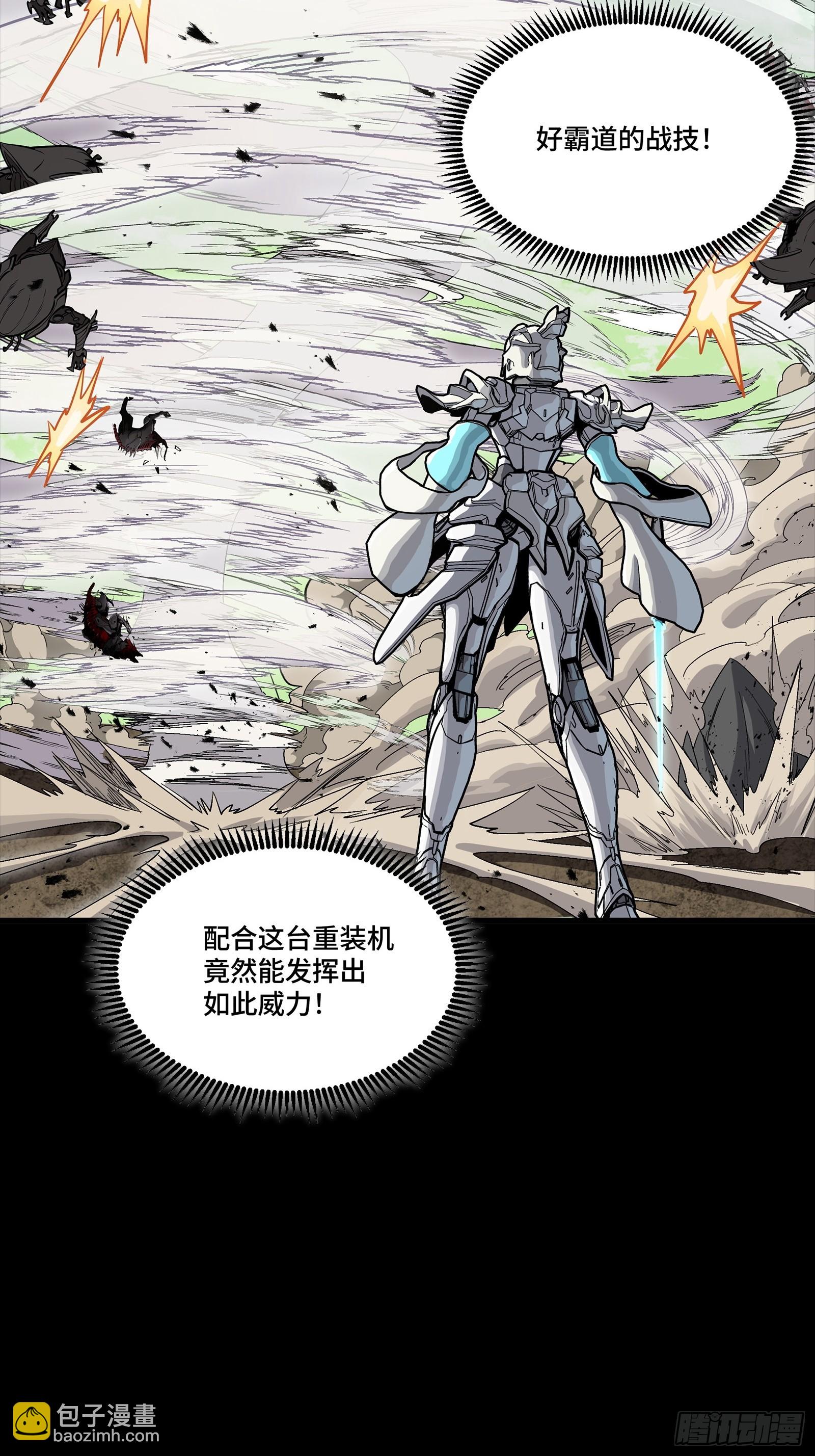 星甲魂將傳 - 282 鐵壁旋風(1/2) - 2